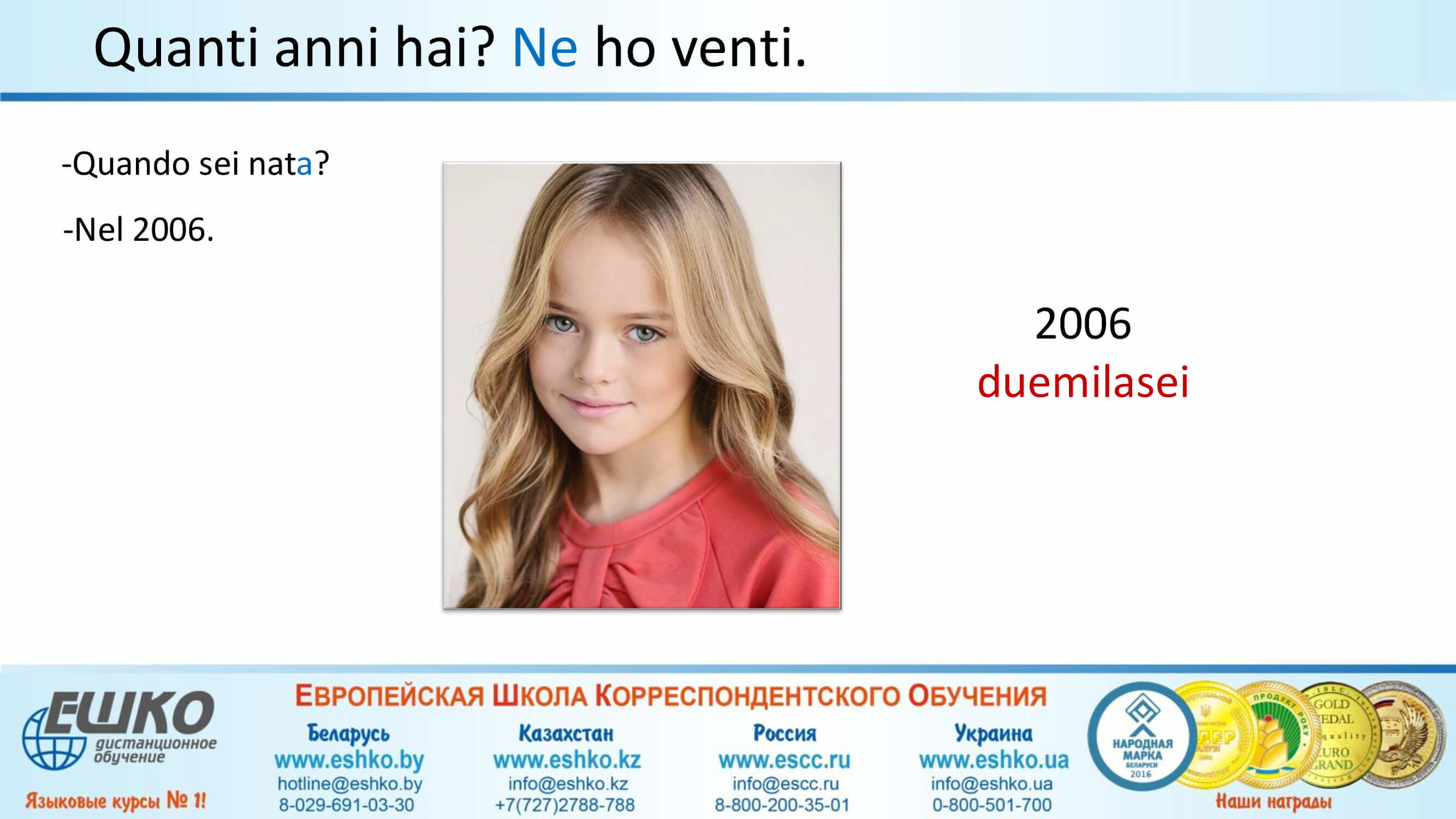 I numeri e le cifre nella vita quotidiana. L’uso della particella «ne». Числа и цифры в повседневной жизни. Использование частицы «ne»