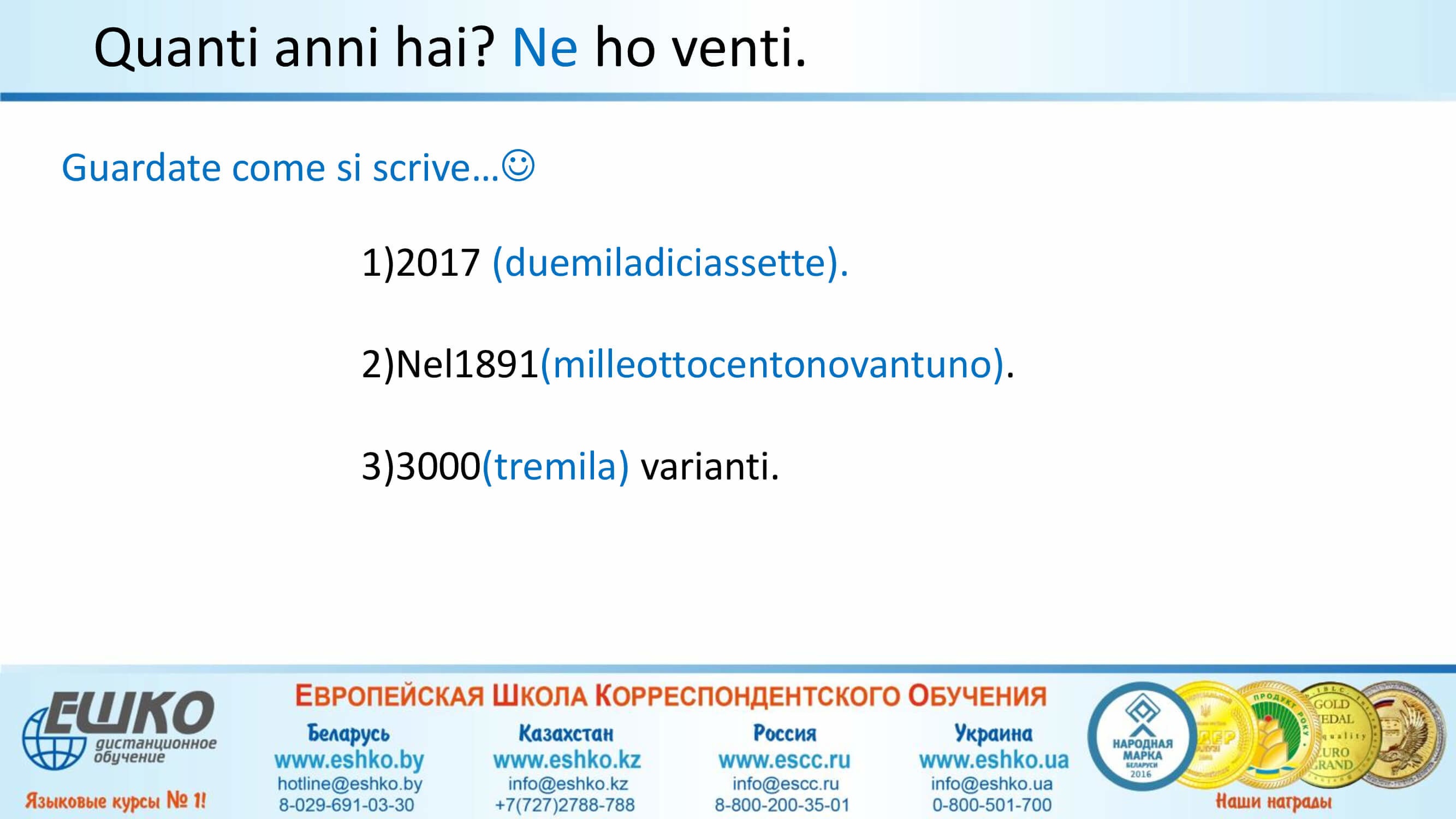 I numeri e le cifre nella vita quotidiana. L’uso della particella «ne». Числа и цифры в повседневной жизни. Использование частицы «ne»