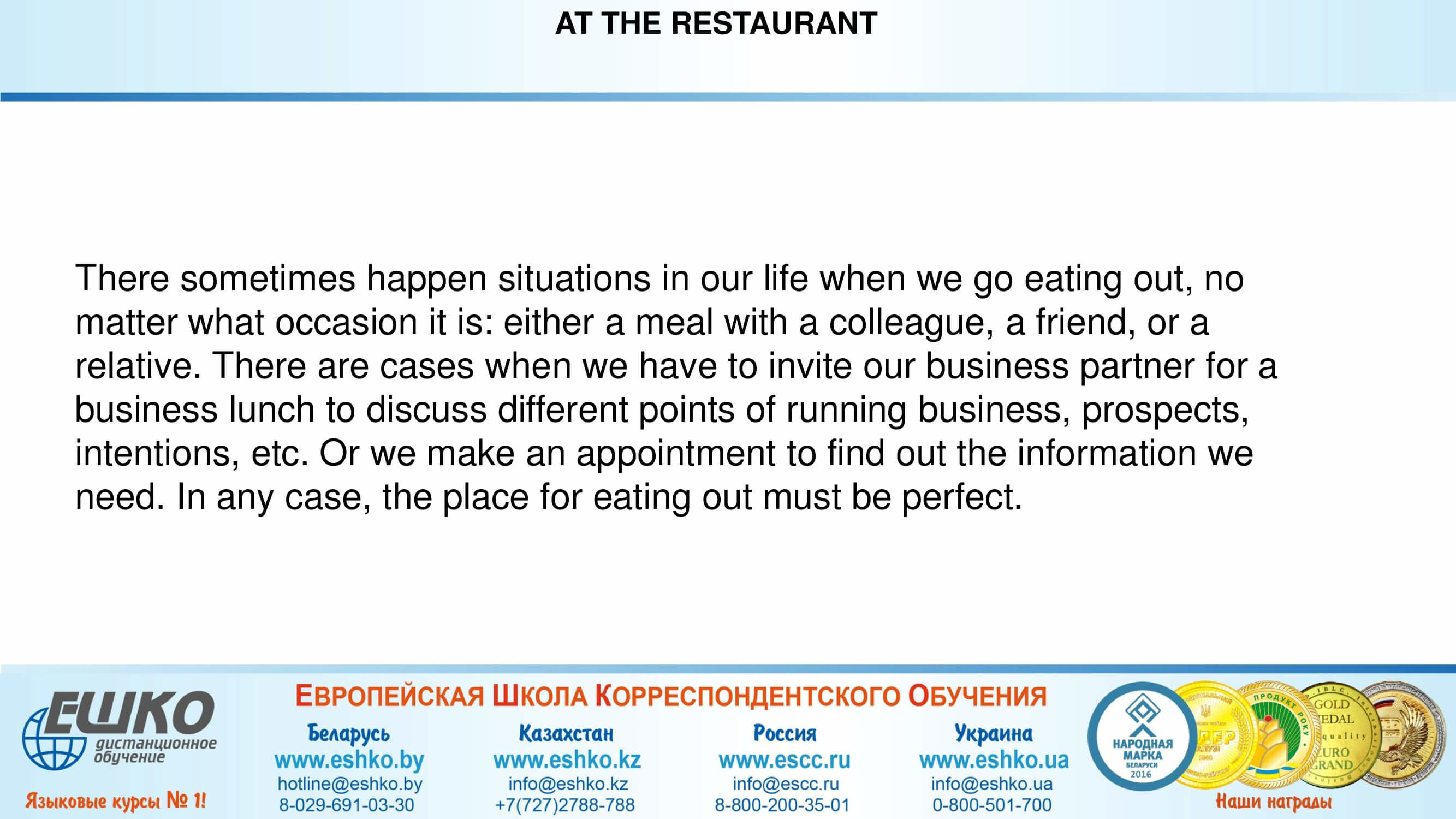 At the restaurant В ресторане