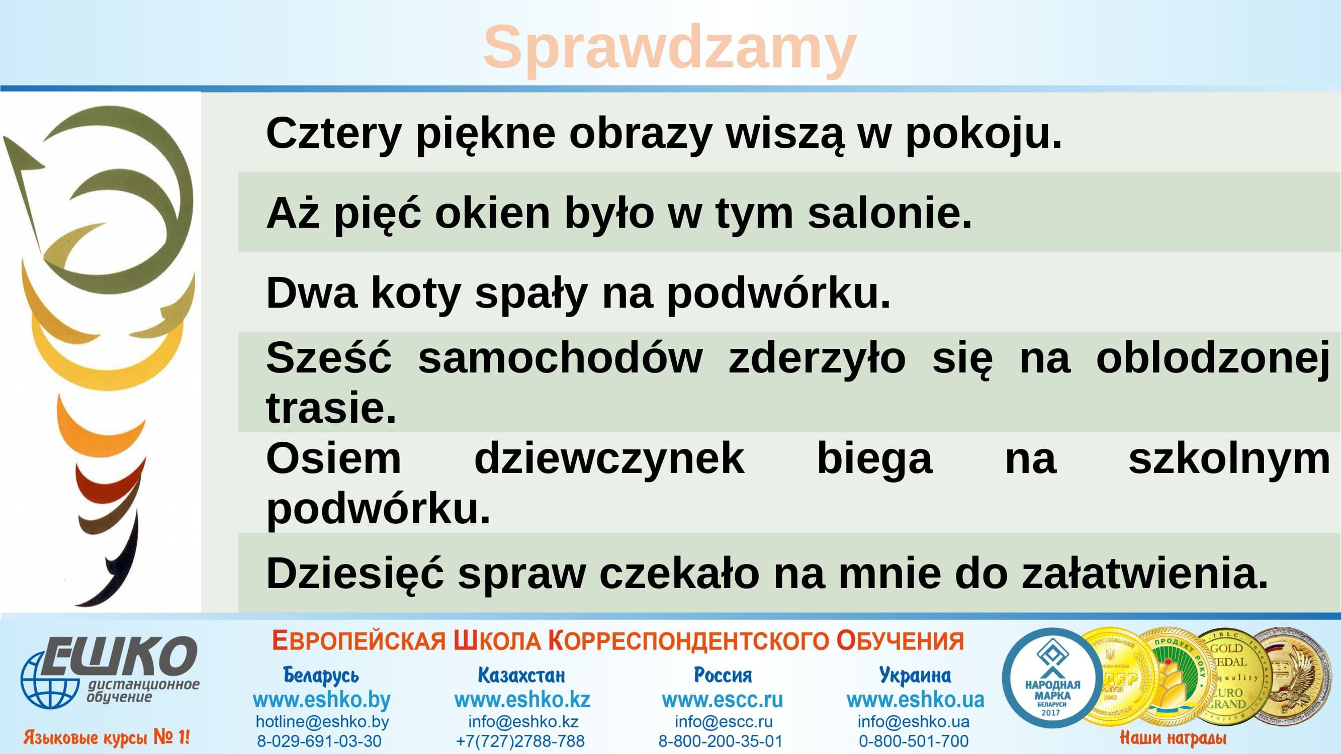 Liczebnik też się liczy – С числительным нужно считаться!