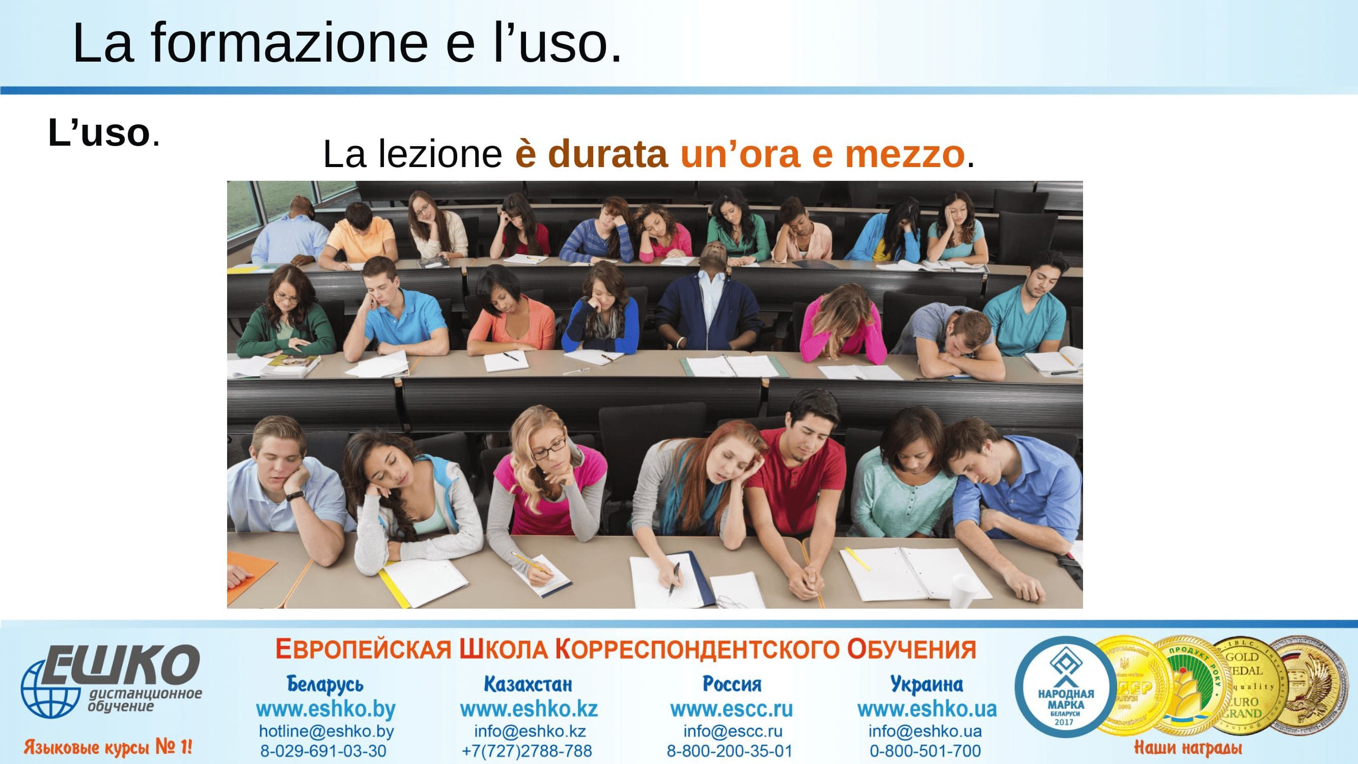 Образование и использование прошедшего сложного времени в итальянском языке.