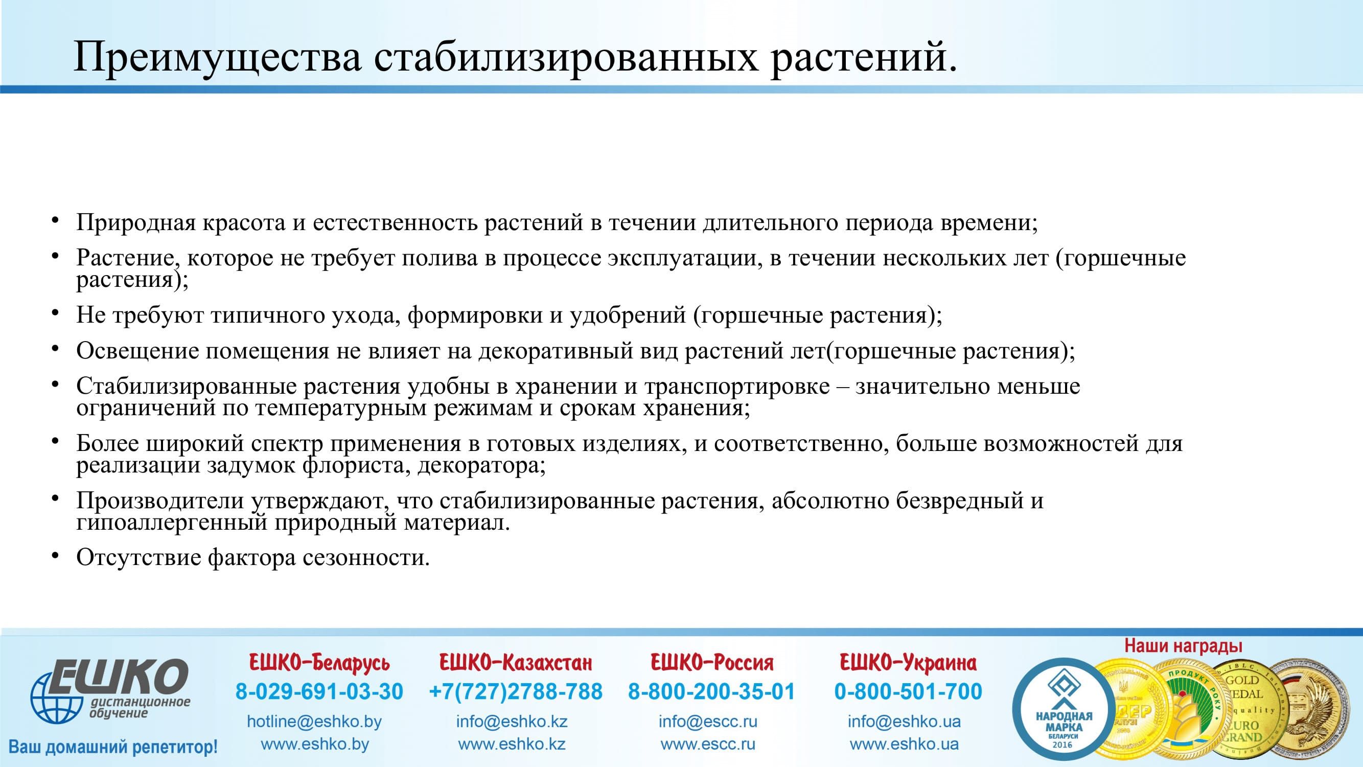 Изготовление рождественского венка со стабилизированным материалом и декоративными элементами