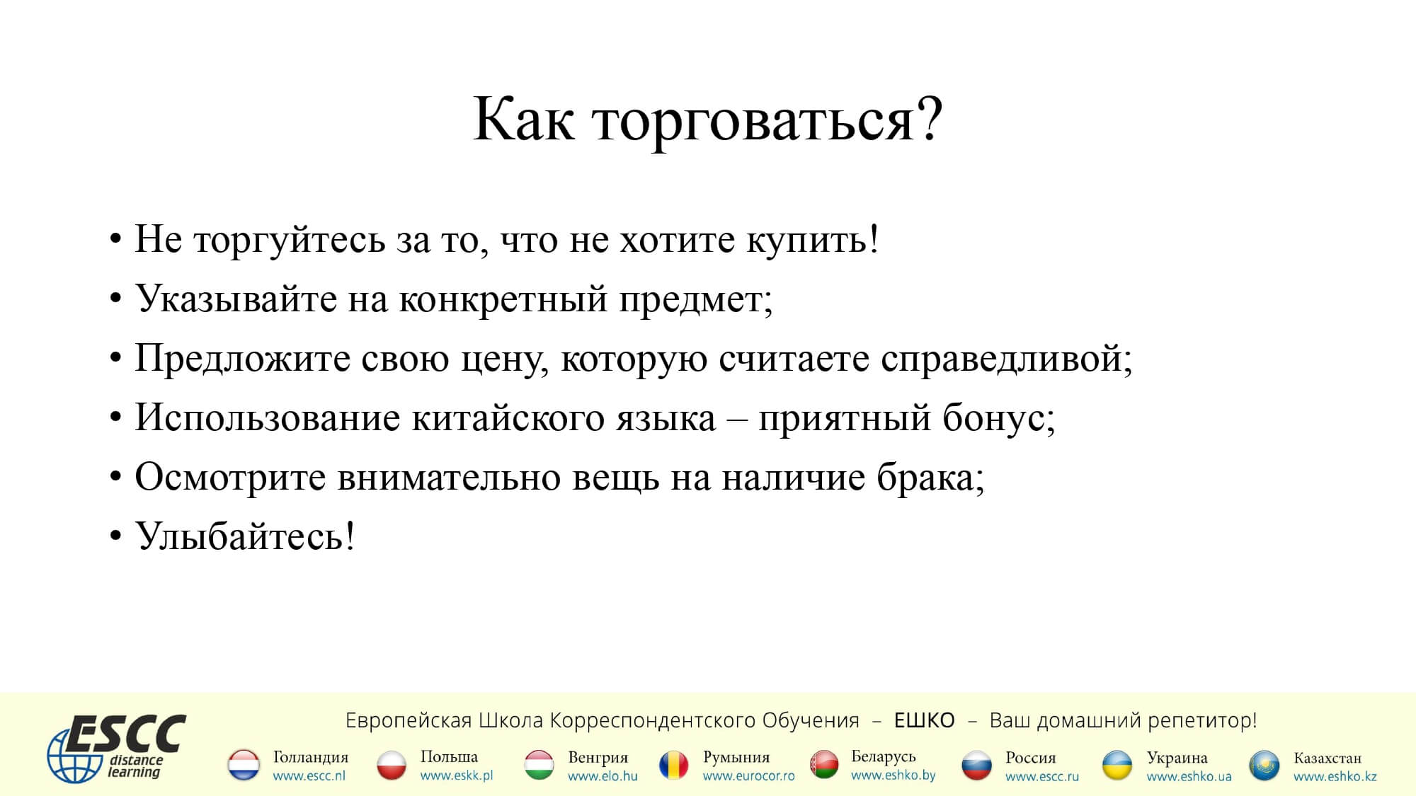 Шоппинг в Китае: покупать или не покупать