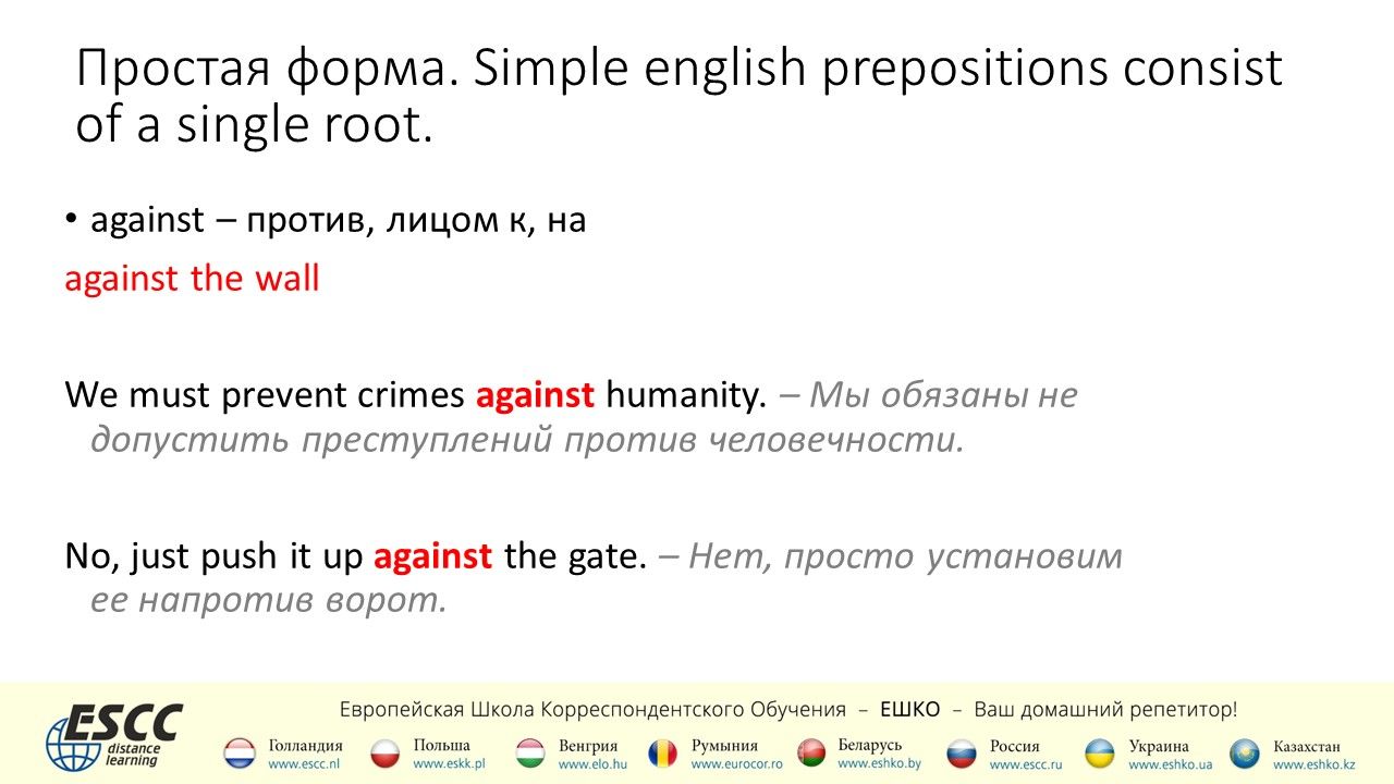 Английские предлоги в детальном рассмотрении