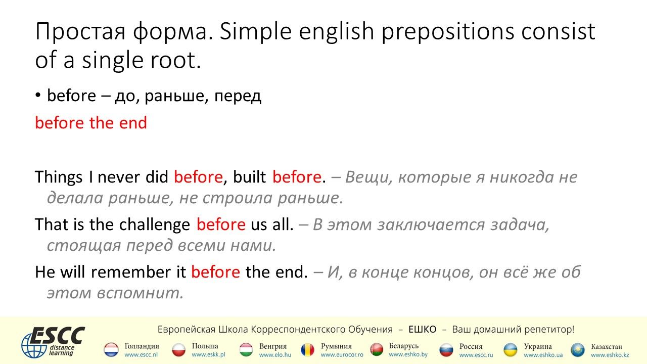 Английские предлоги в детальном рассмотрении