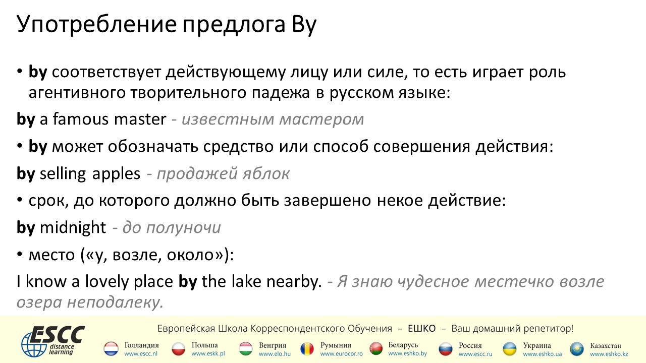 Английские предлоги в детальном рассмотрении