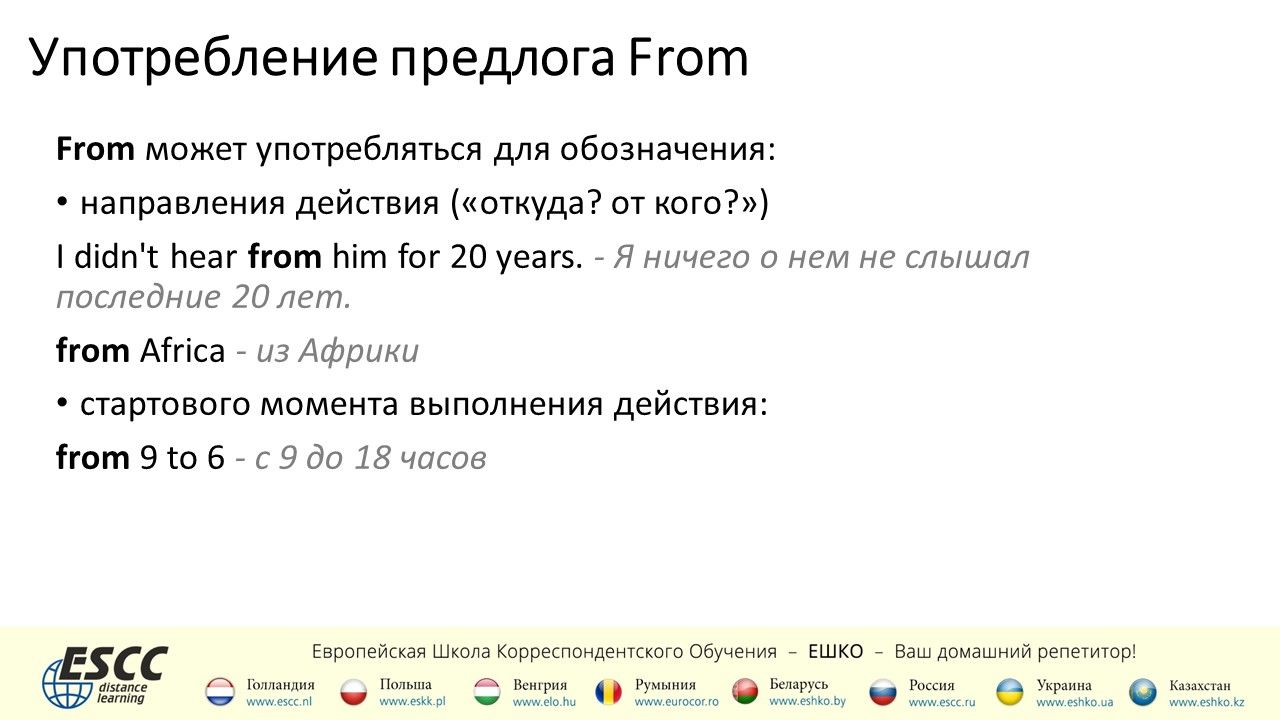 Английские предлоги в детальном рассмотрении