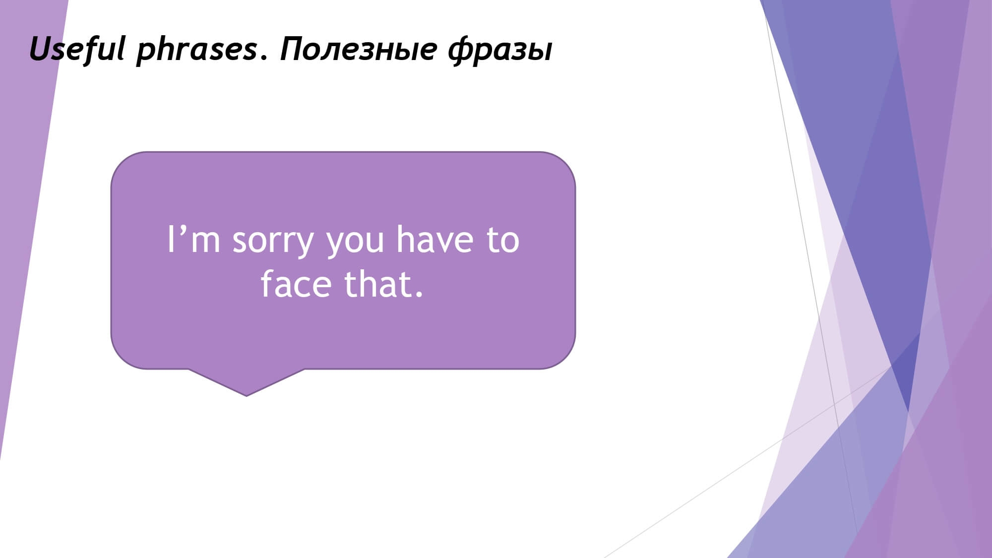 What makes a good conversation - Правила хорошего разговора