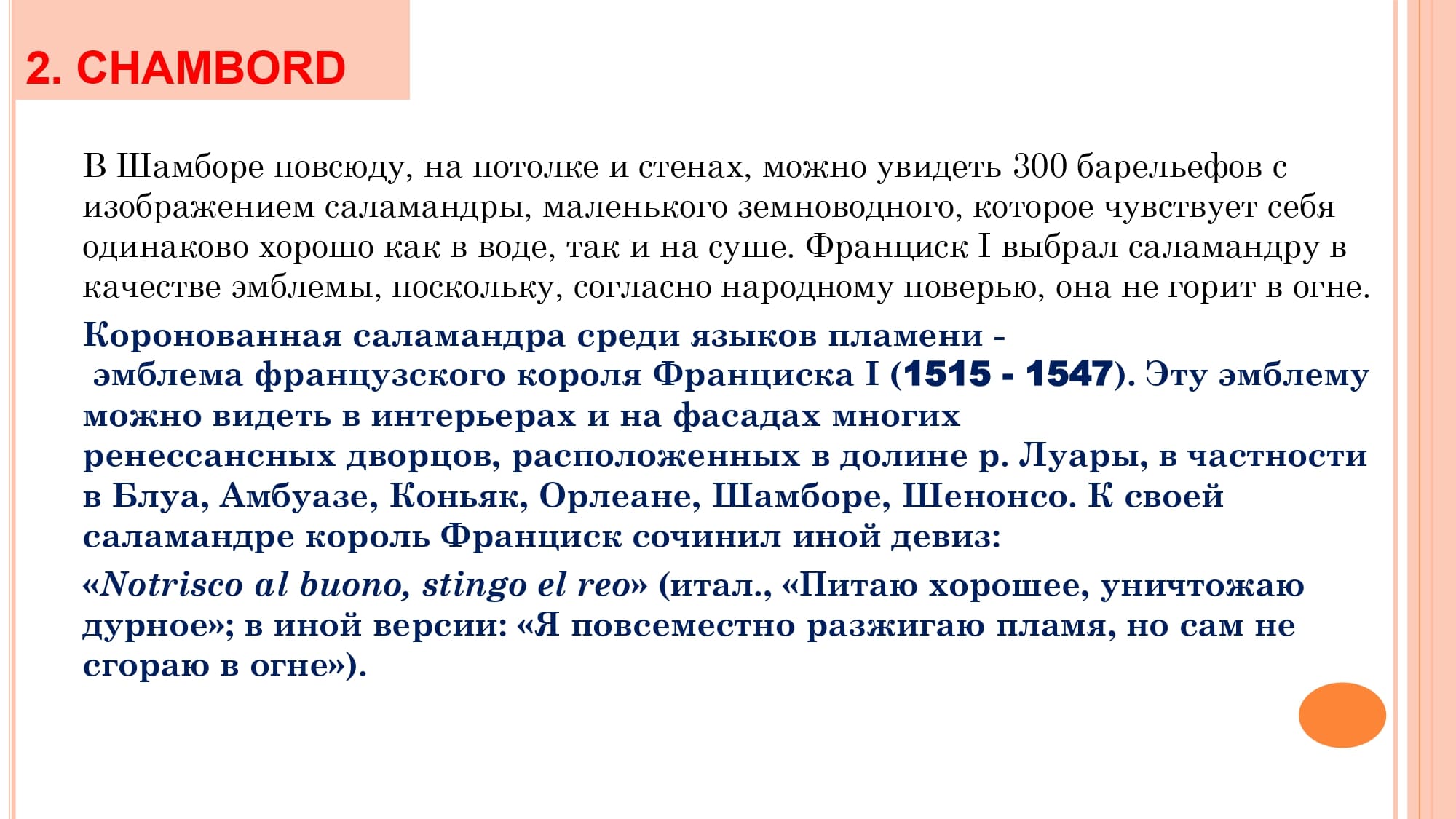 Грамматика французского менталитета: национальное достояние + le présent