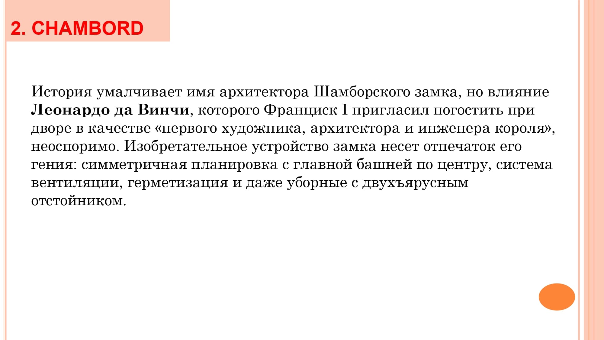 Грамматика французского менталитета: национальное достояние + le présent