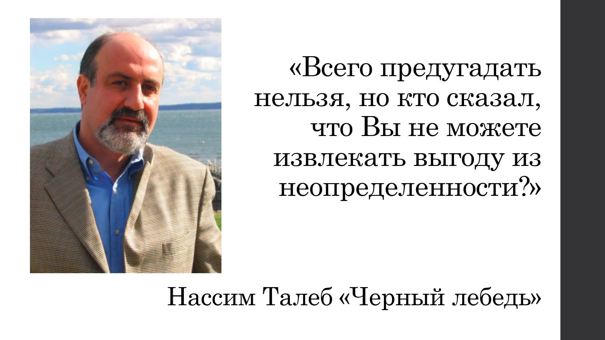 Актуальное целеполагание. Как ставить цели, развивать себя и свои проекты в период неопределённости