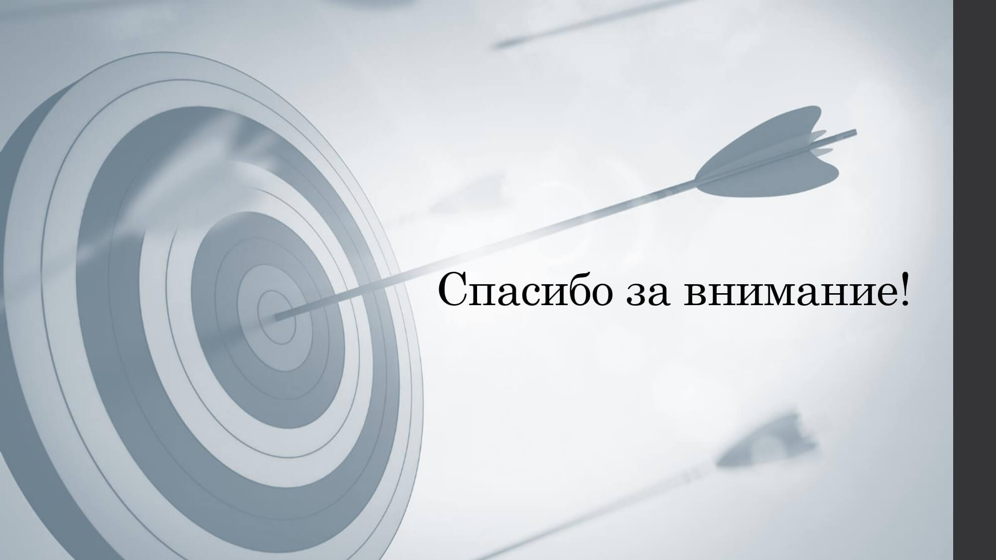 Актуальное целеполагание. Как ставить цели, развивать себя и свои проекты в период неопределённости