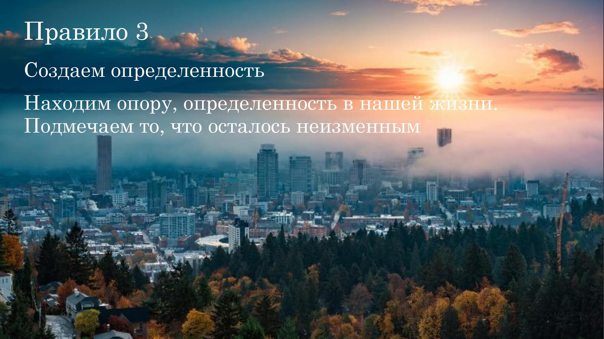 Актуальное целеполагание. Как ставить цели, развивать себя и свои проекты в период неопределённости