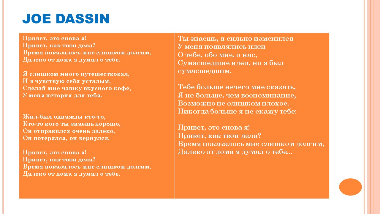 Французский мир: этикет общения