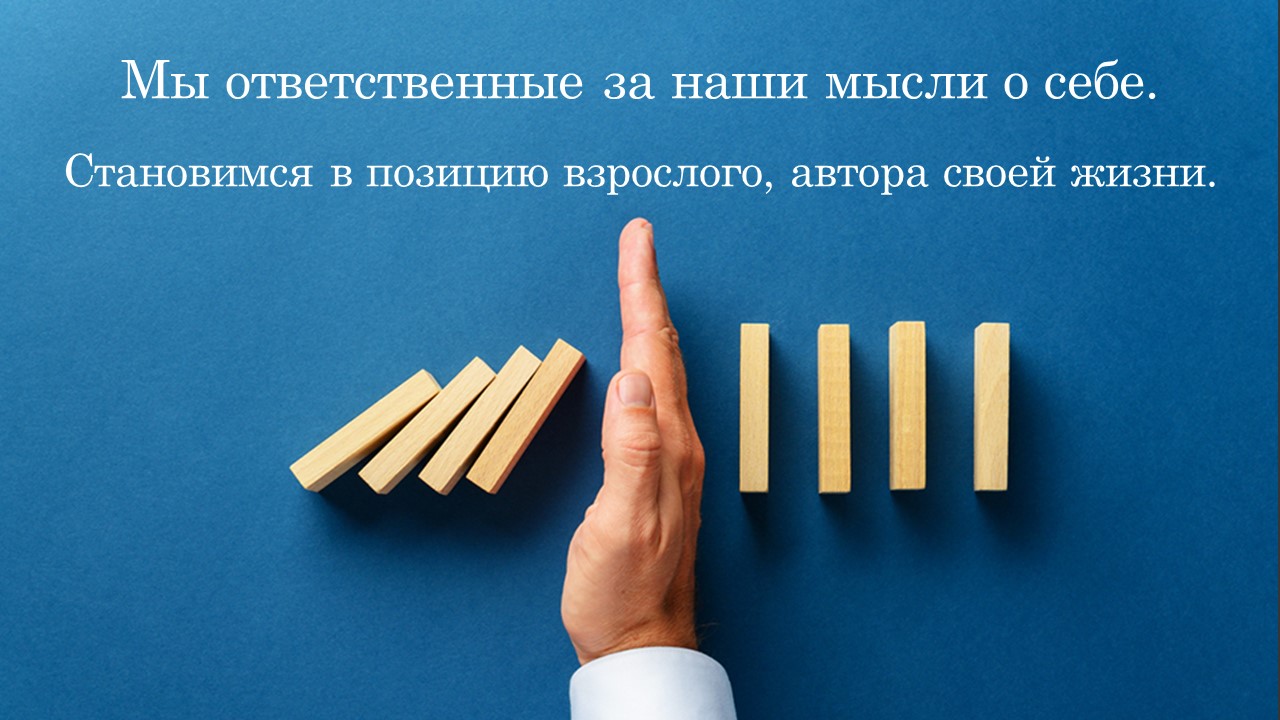 Основа силы лидера в турбулентные времена: опора на сильные стороны и ценности. Сильная профессиональная и личная самооценка.