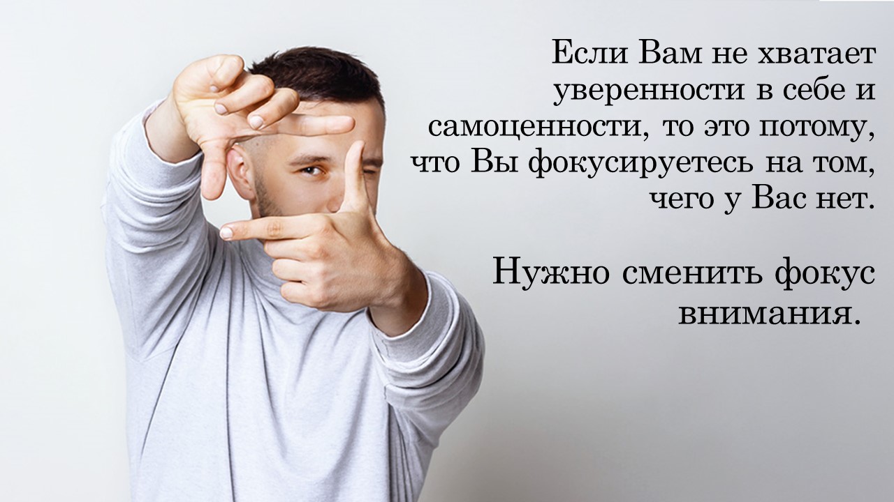 Основа силы лидера в турбулентные времена: опора на сильные стороны и ценности. Сильная профессиональная и личная самооценка.