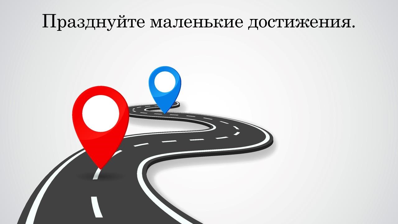 Основа силы лидера в турбулентные времена: опора на сильные стороны и ценности. Сильная профессиональная и личная самооценка.