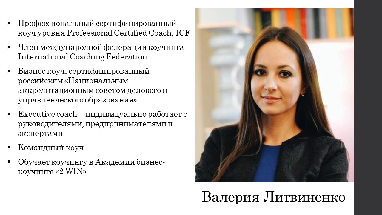 Основа силы лидера в турбулентные времена: опора на сильные стороны и ценности. Сильная профессиональная и личная самооценка.