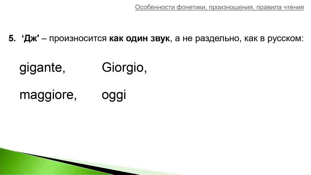 Итальянский язык – зеркало средиземноморского менталитета