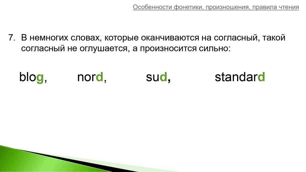 Итальянский язык – зеркало средиземноморского менталитета