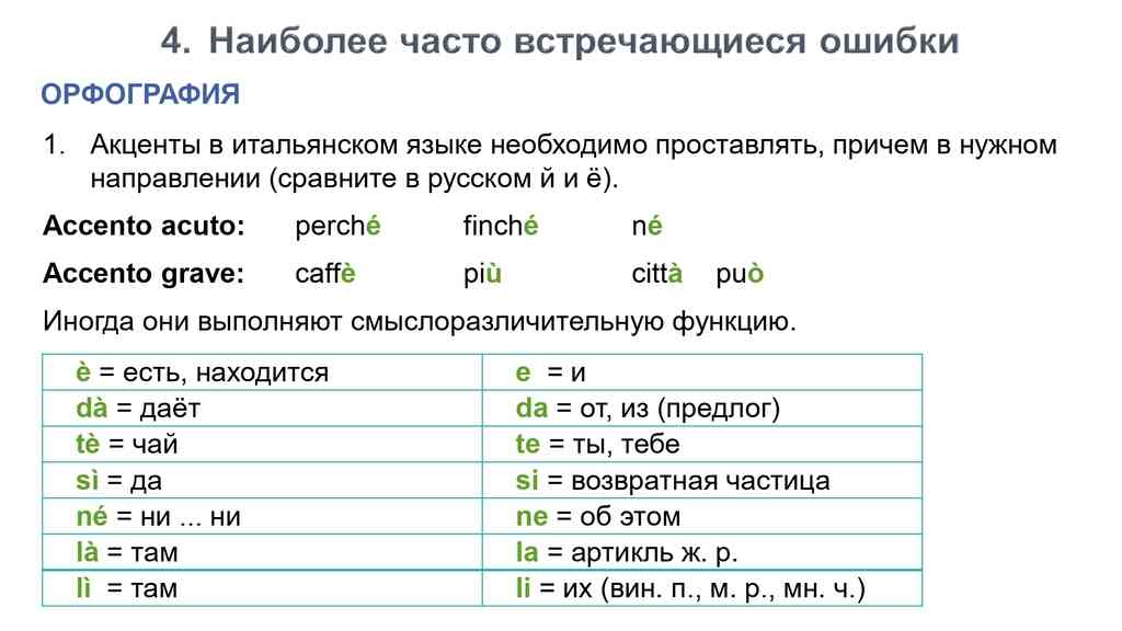 Итальянский язык – зеркало средиземноморского менталитета