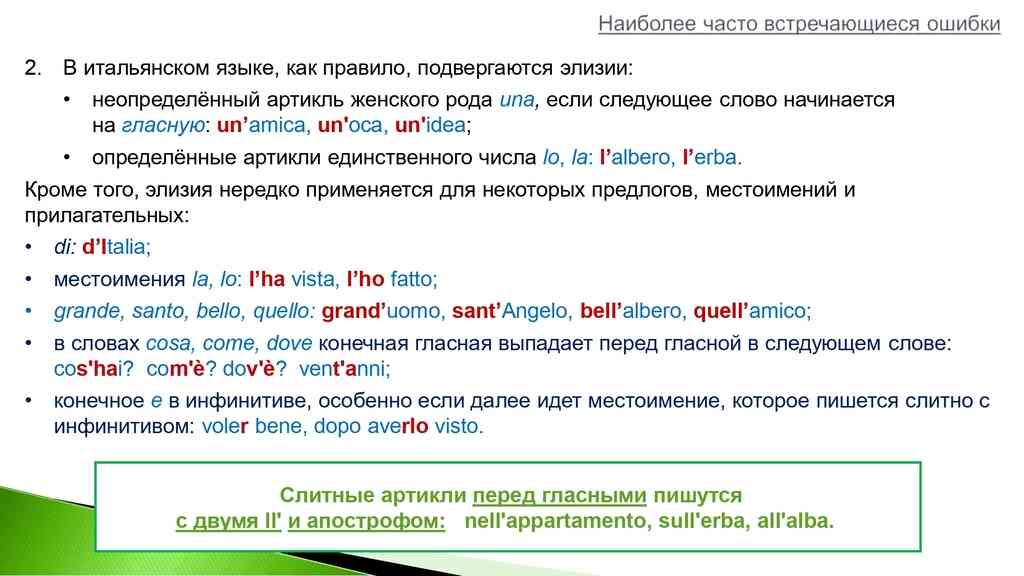 Итальянский язык – зеркало средиземноморского менталитета