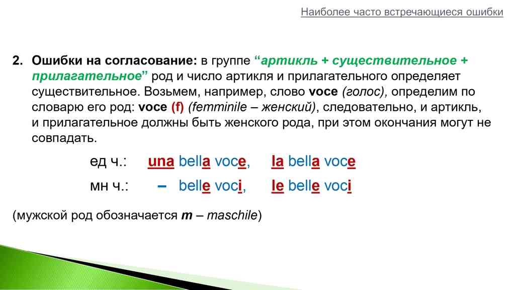 Итальянский язык – зеркало средиземноморского менталитета