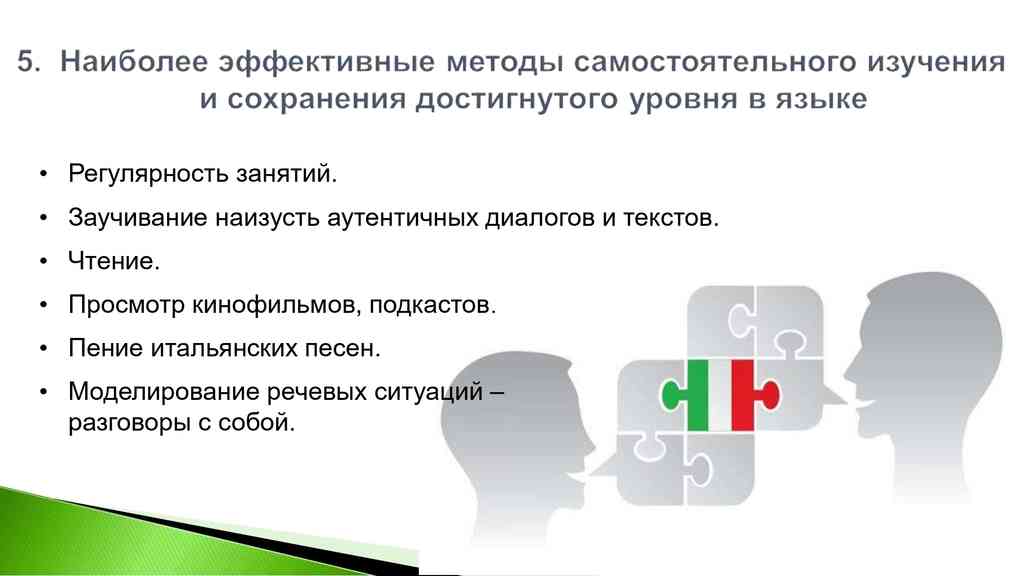 Итальянский язык – зеркало средиземноморского менталитета
