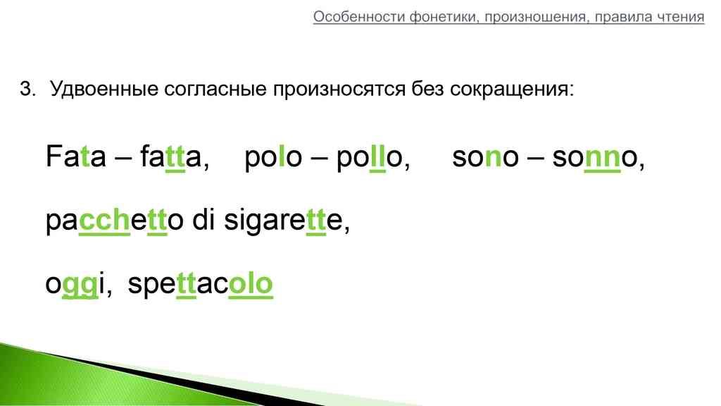 Итальянский язык – зеркало средиземноморского менталитета