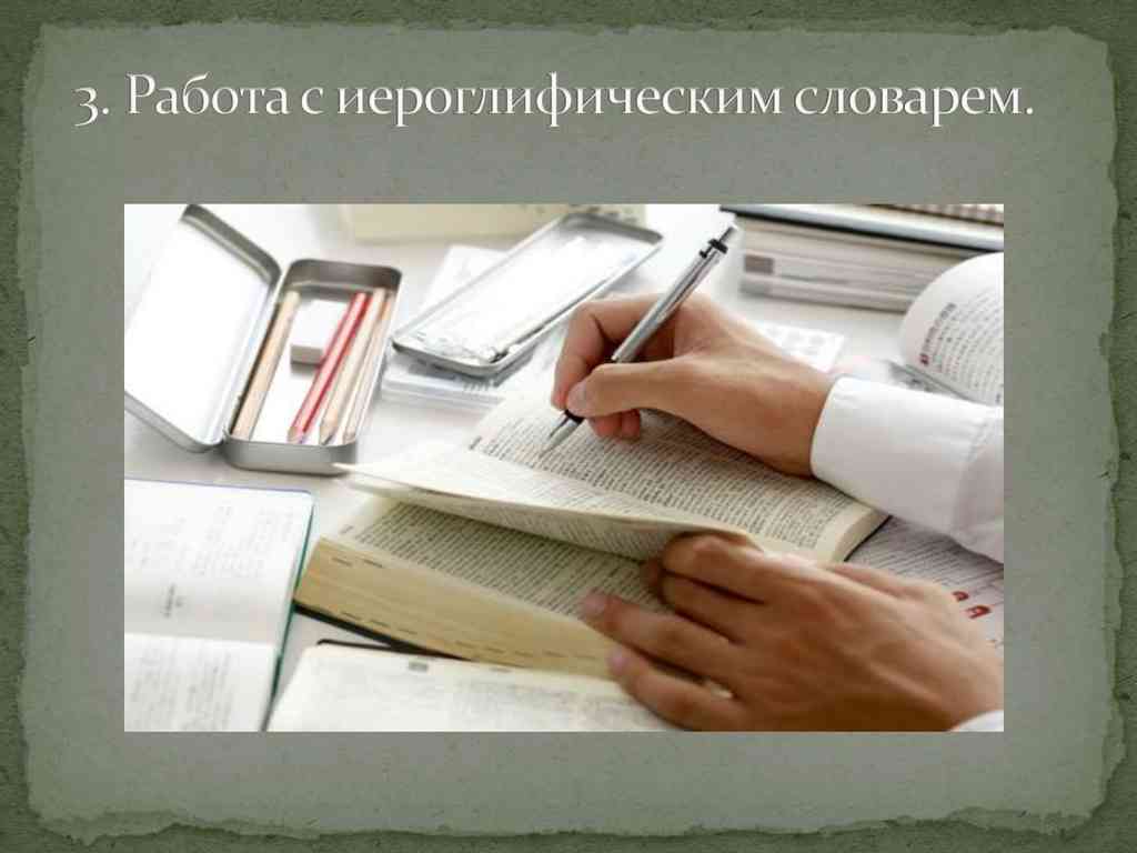 Письменность Японии (часть 2)