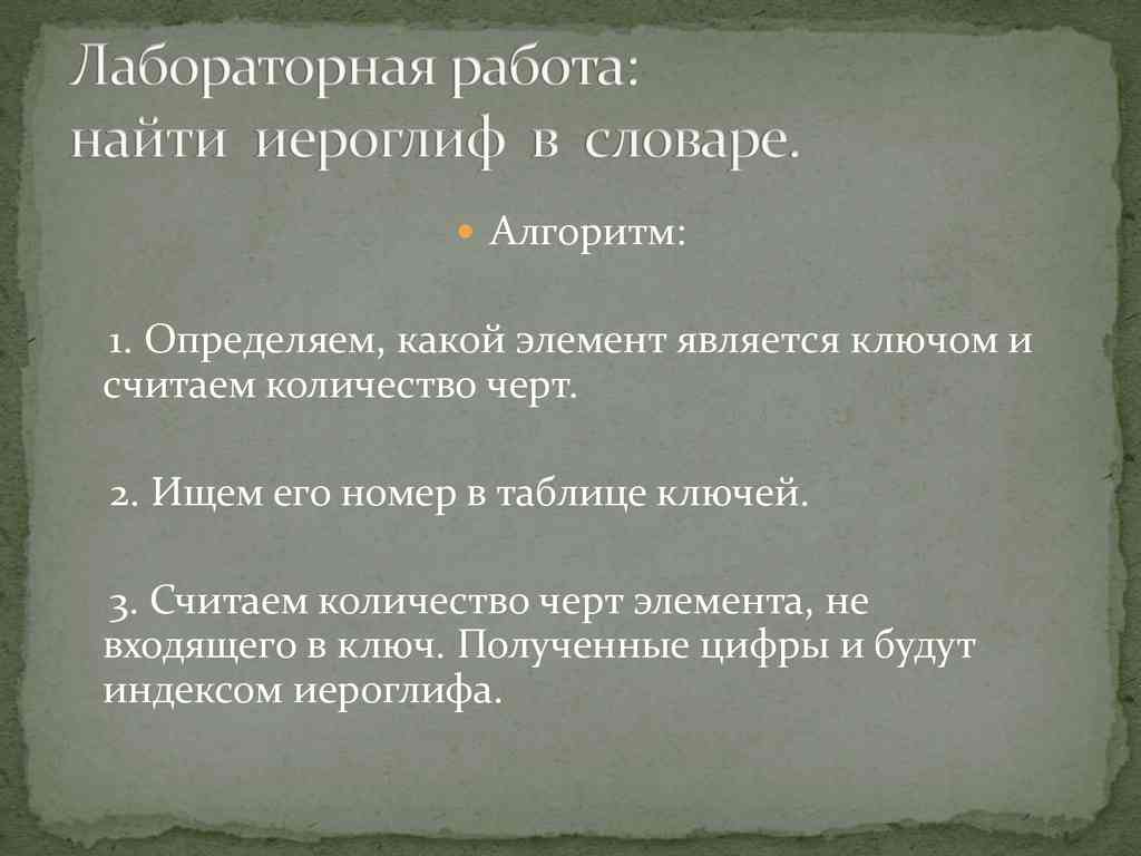 Письменность Японии (часть 2)