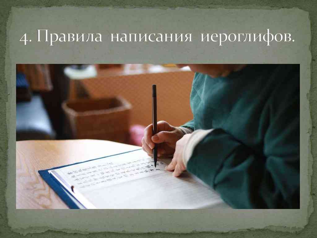 Письменность Японии (часть 2)