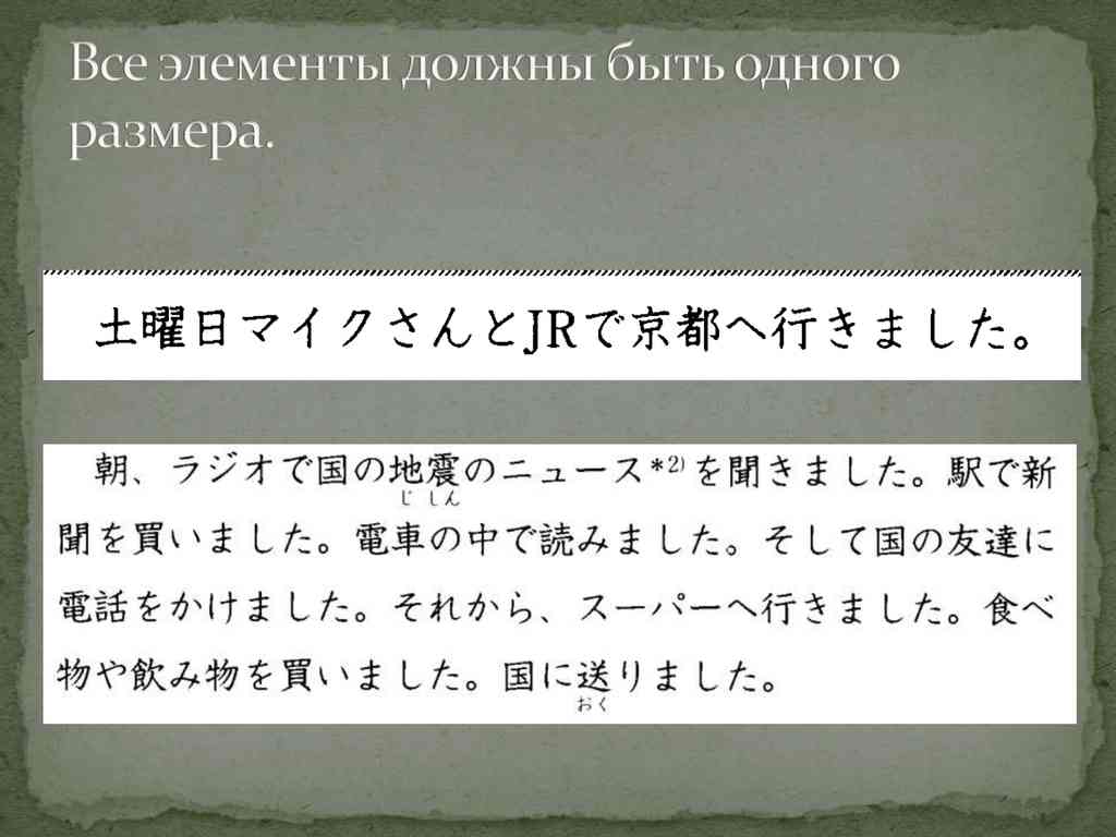 Письменность Японии (часть 2)