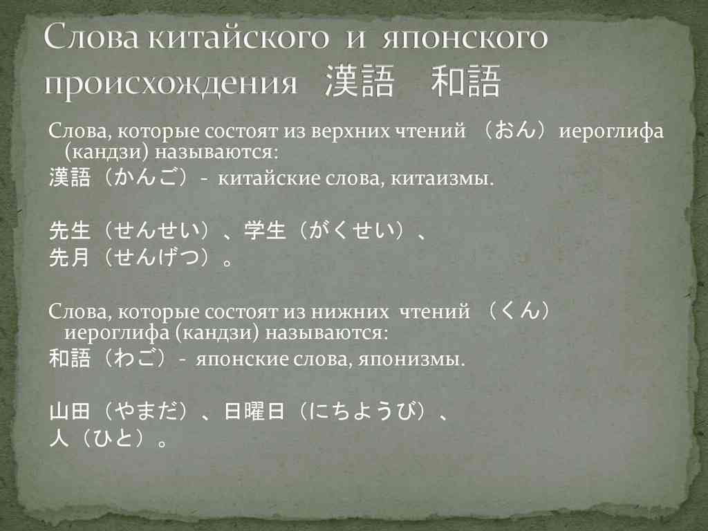 Письменность Японии (часть 2)