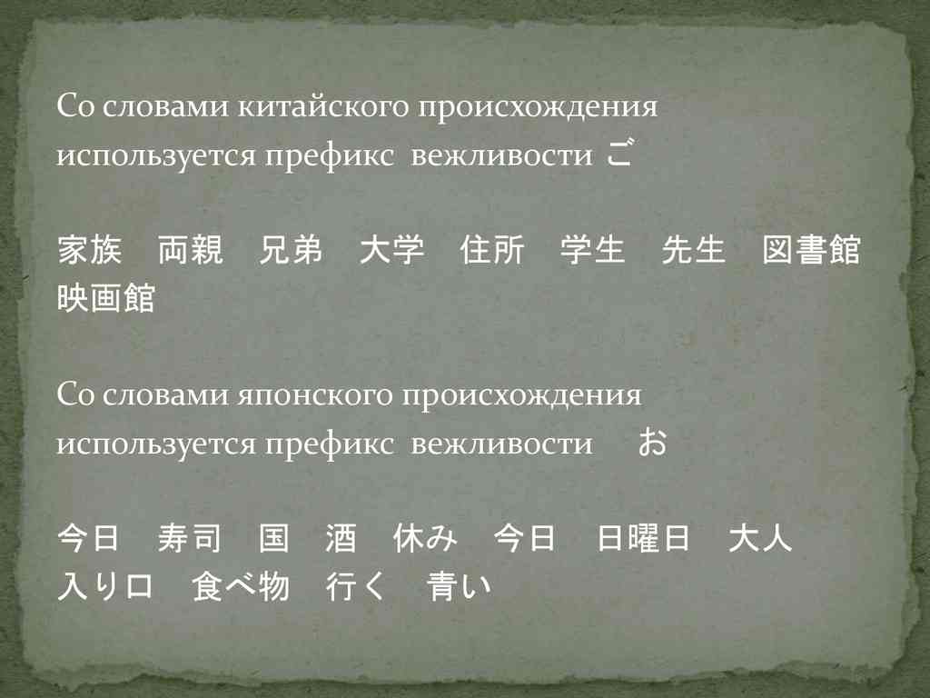 Письменность Японии (часть 2)