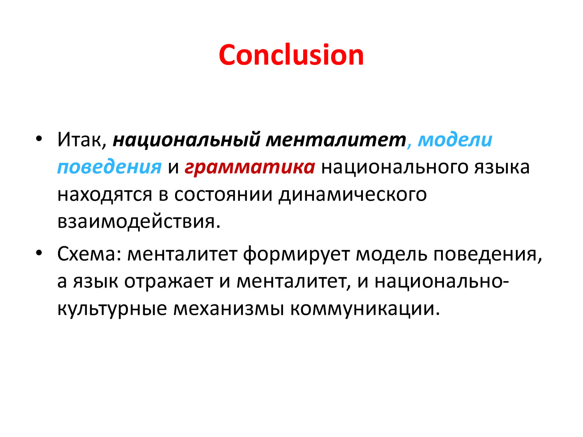 Французский предлог À: работа над ошибками