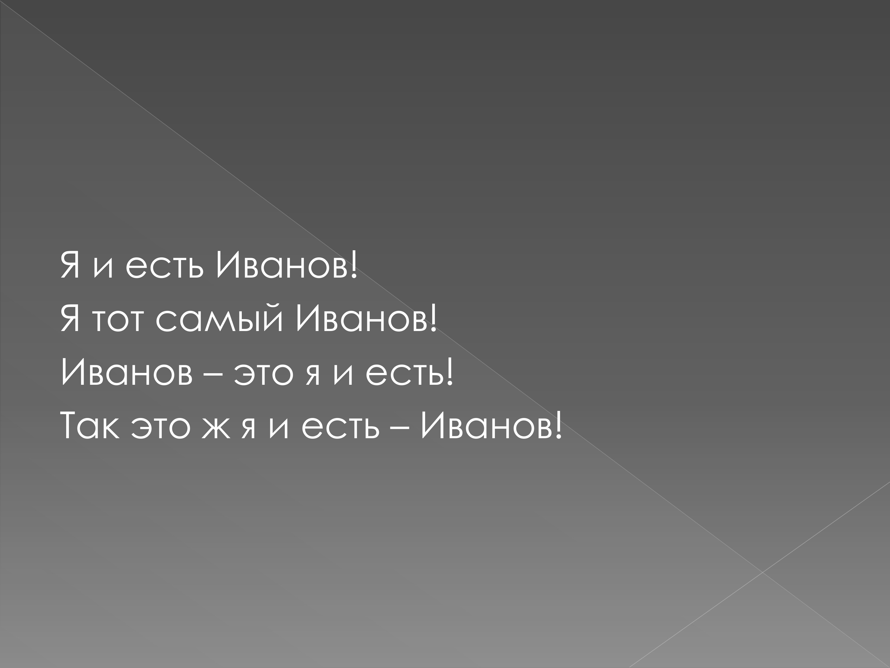 Тематический и рематический падежи в простом нераспространенном предложении