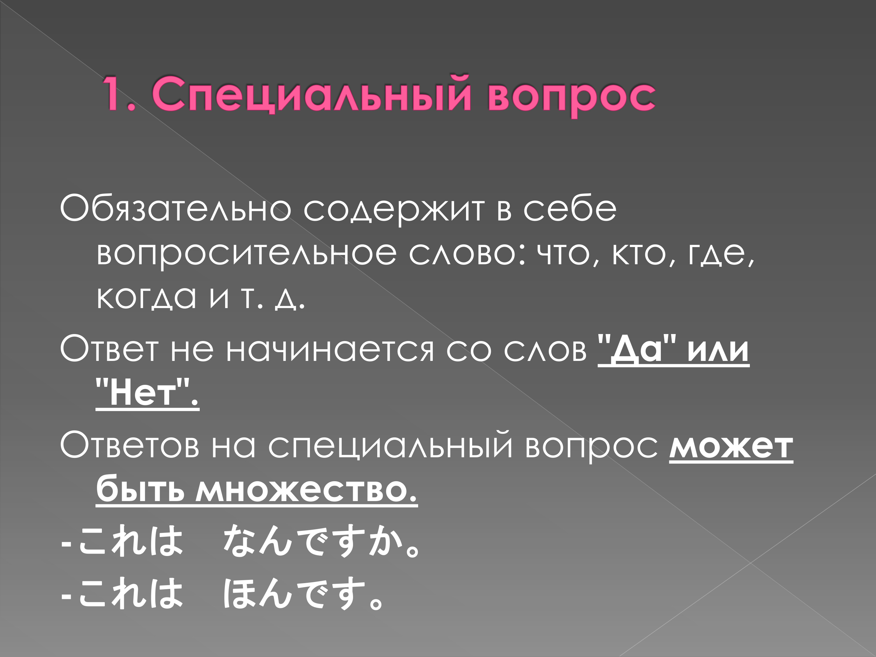 Тематический и рематический падежи в простом нераспространенном предложении