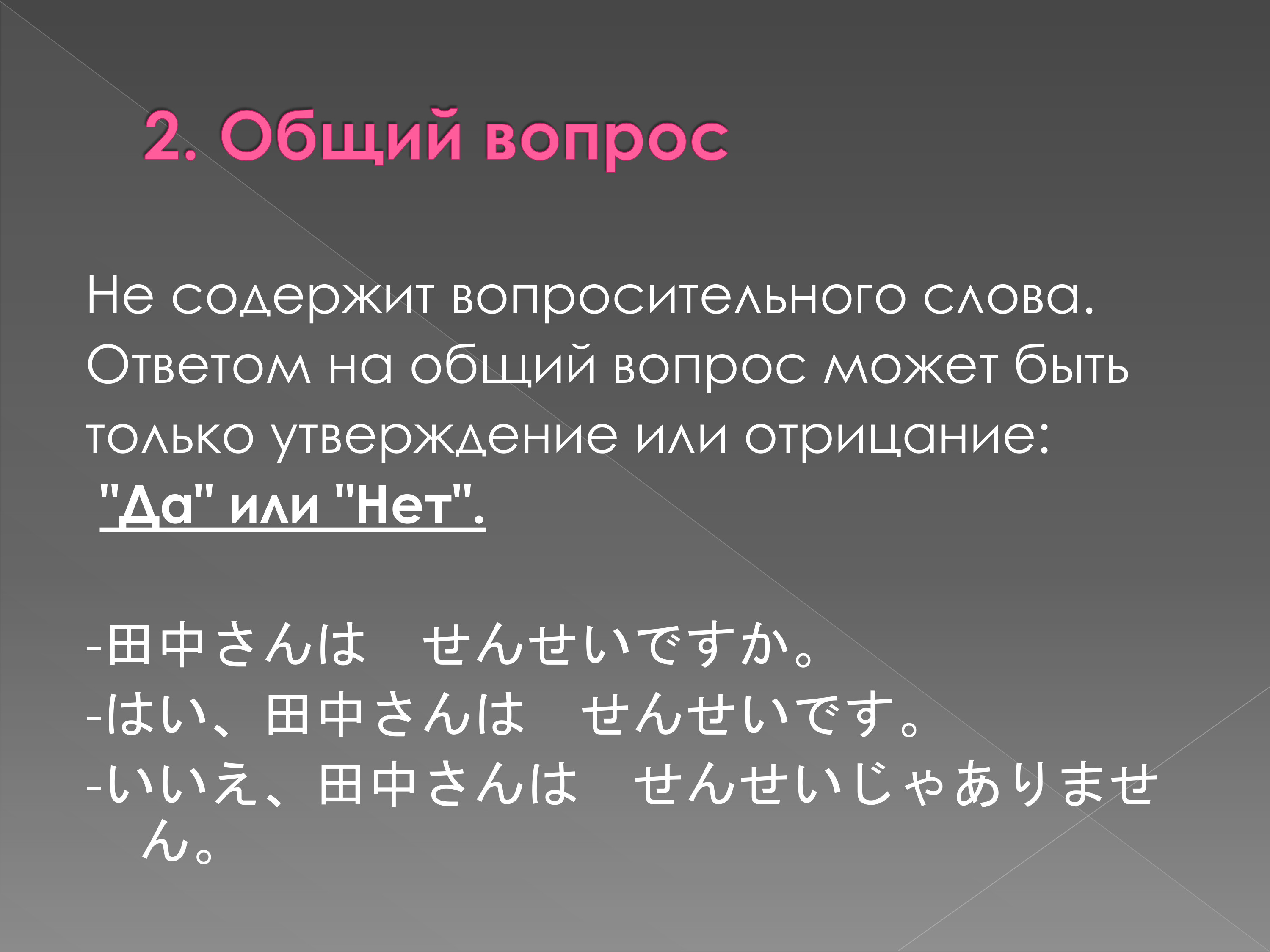 Тематический и рематический падежи в простом нераспространенном предложении