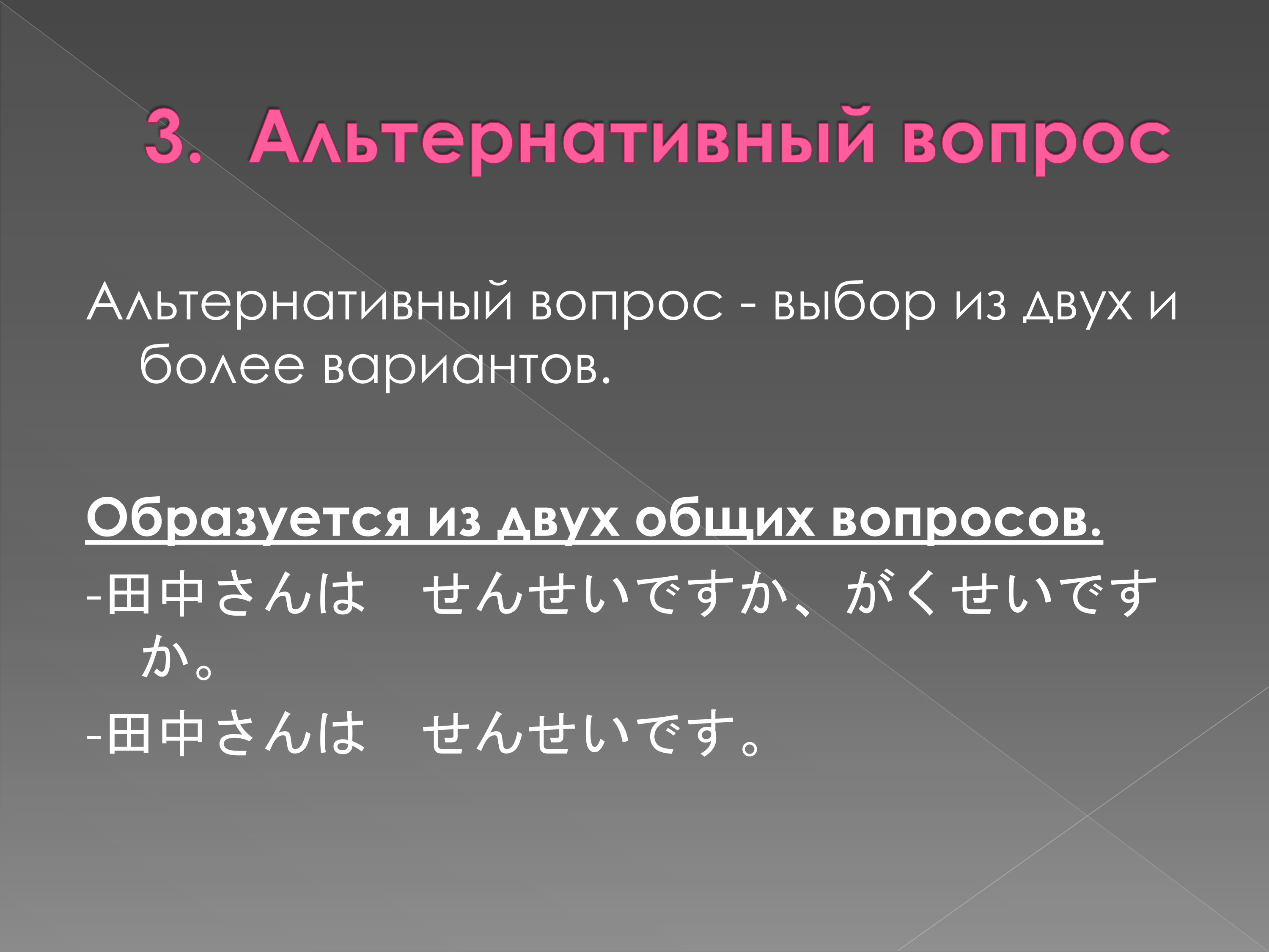 Тематический и рематический падежи в простом нераспространенном предложении