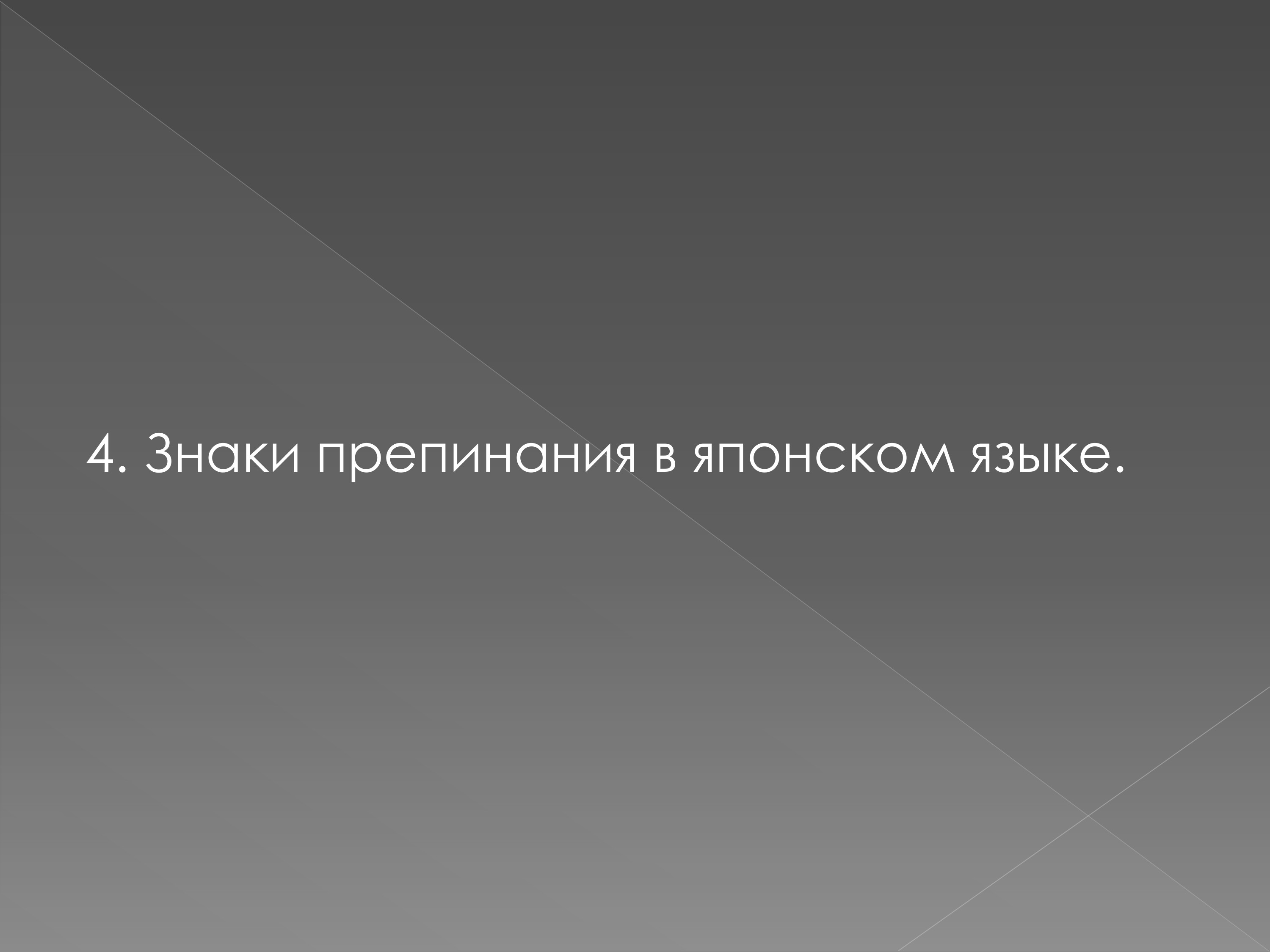 Тематический и рематический падежи в простом нераспространенном предложении