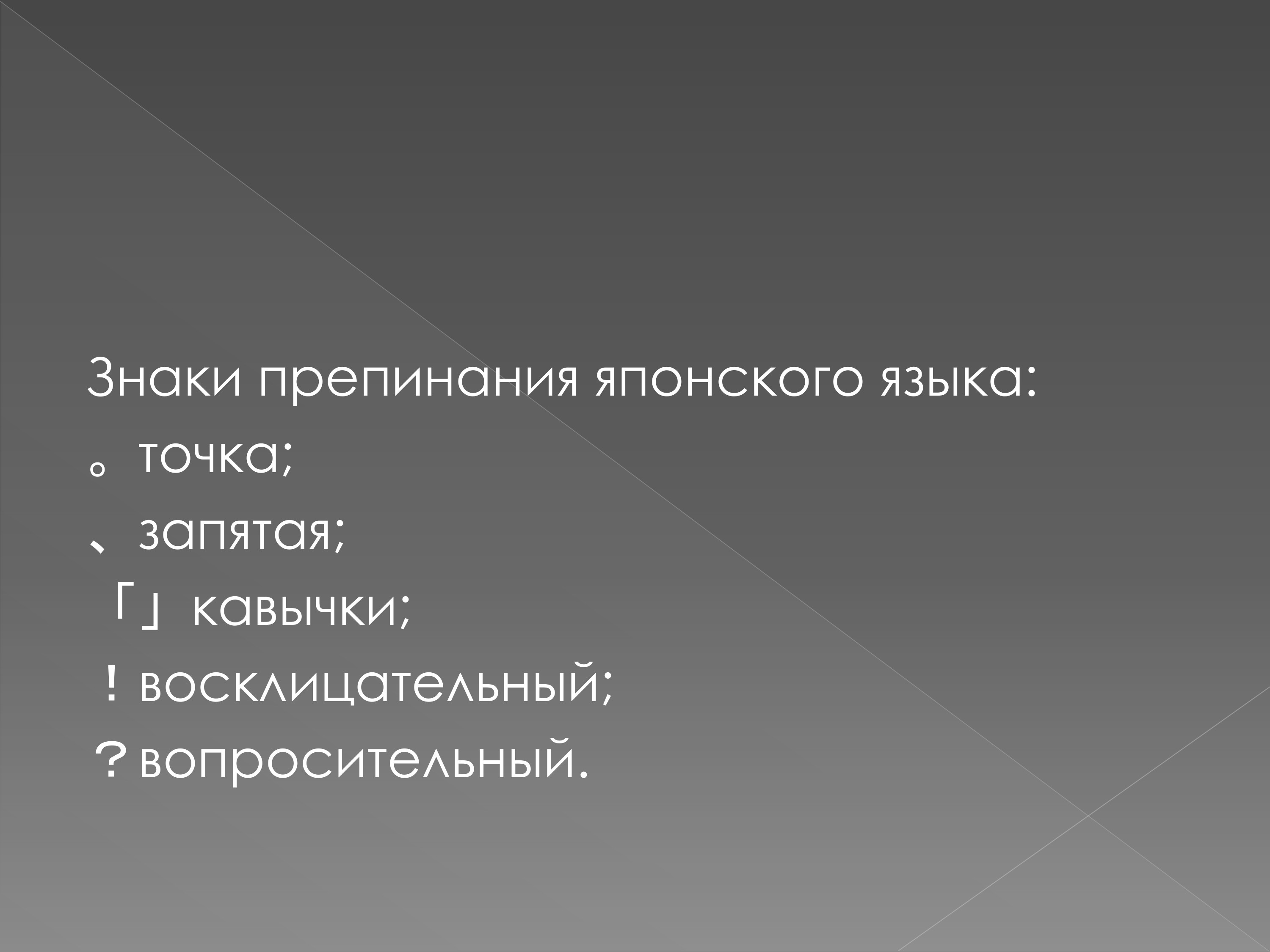 Тематический и рематический падежи в простом нераспространенном предложении