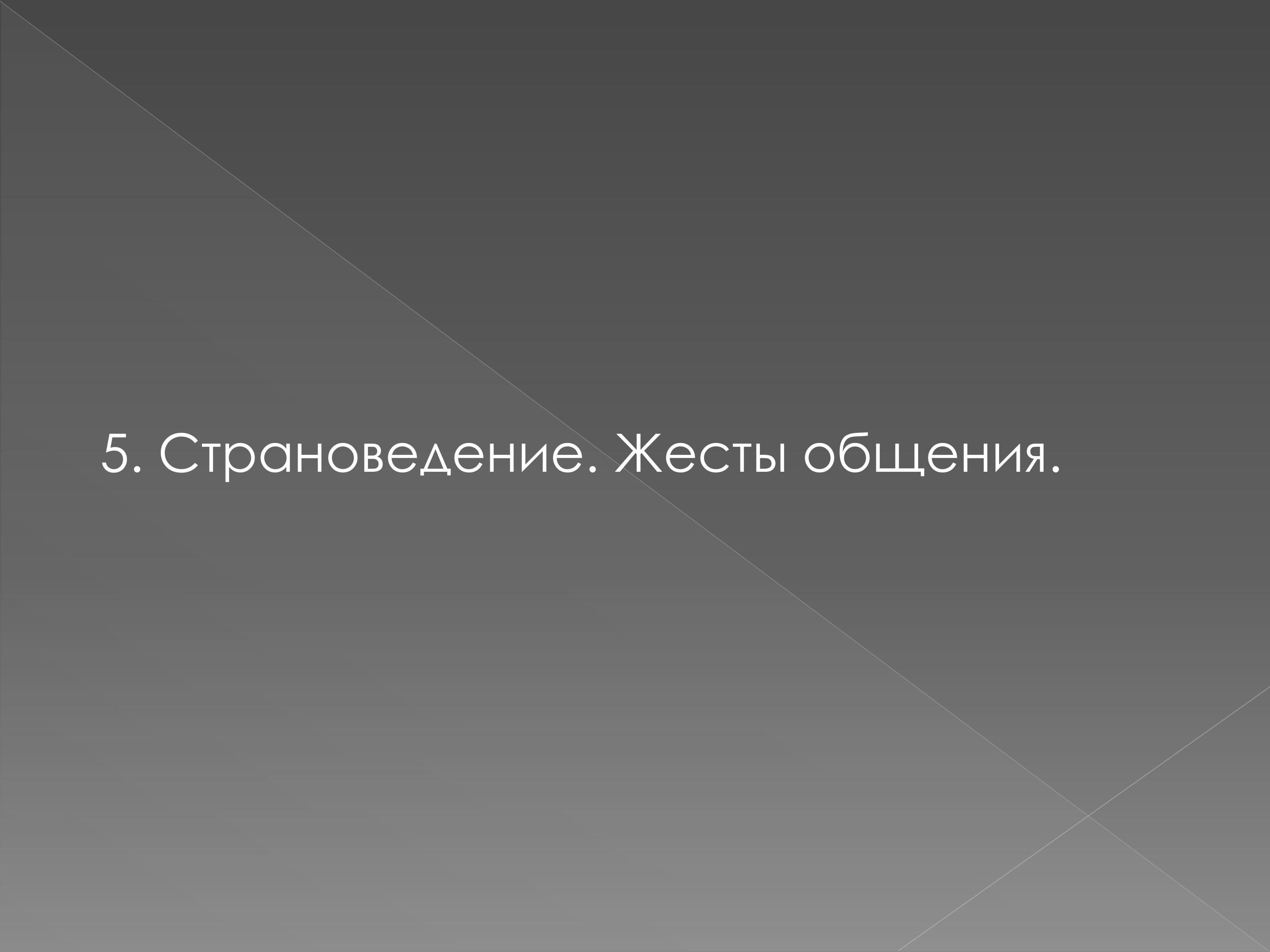 Тематический и рематический падежи в простом нераспространенном предложении