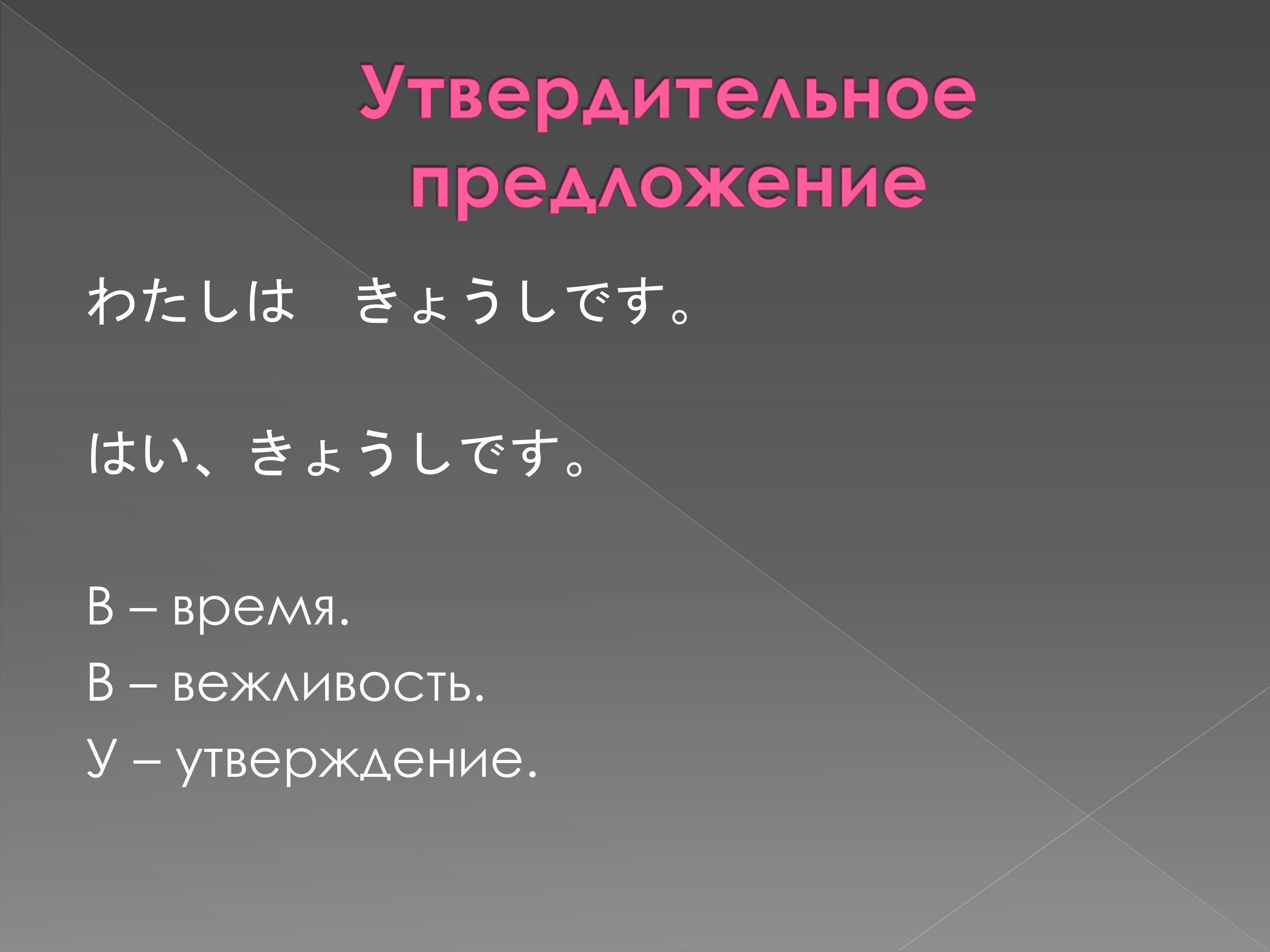 Тематический и рематический падежи в простом нераспространенном предложении