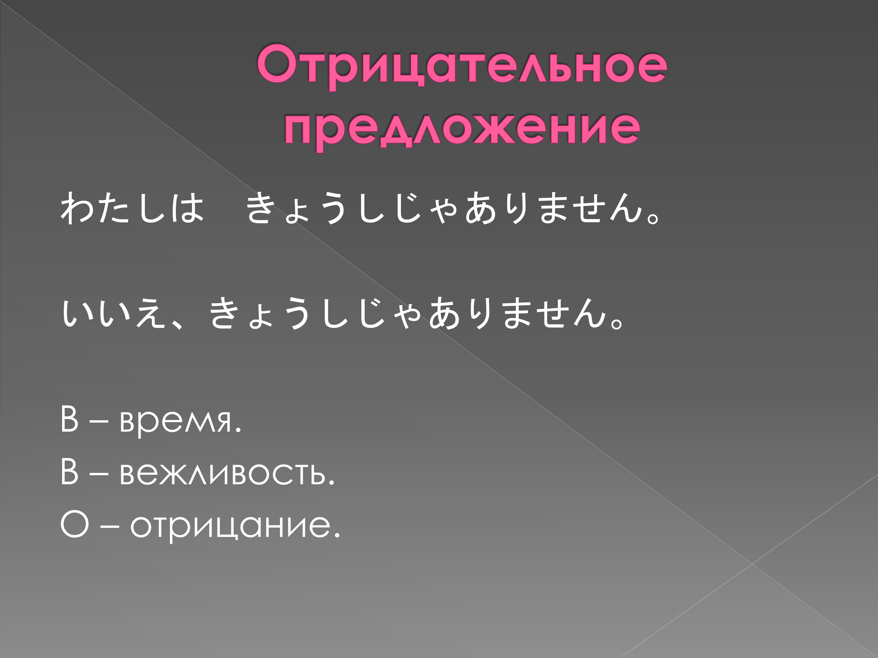 Тематический и рематический падежи в простом нераспространенном предложении