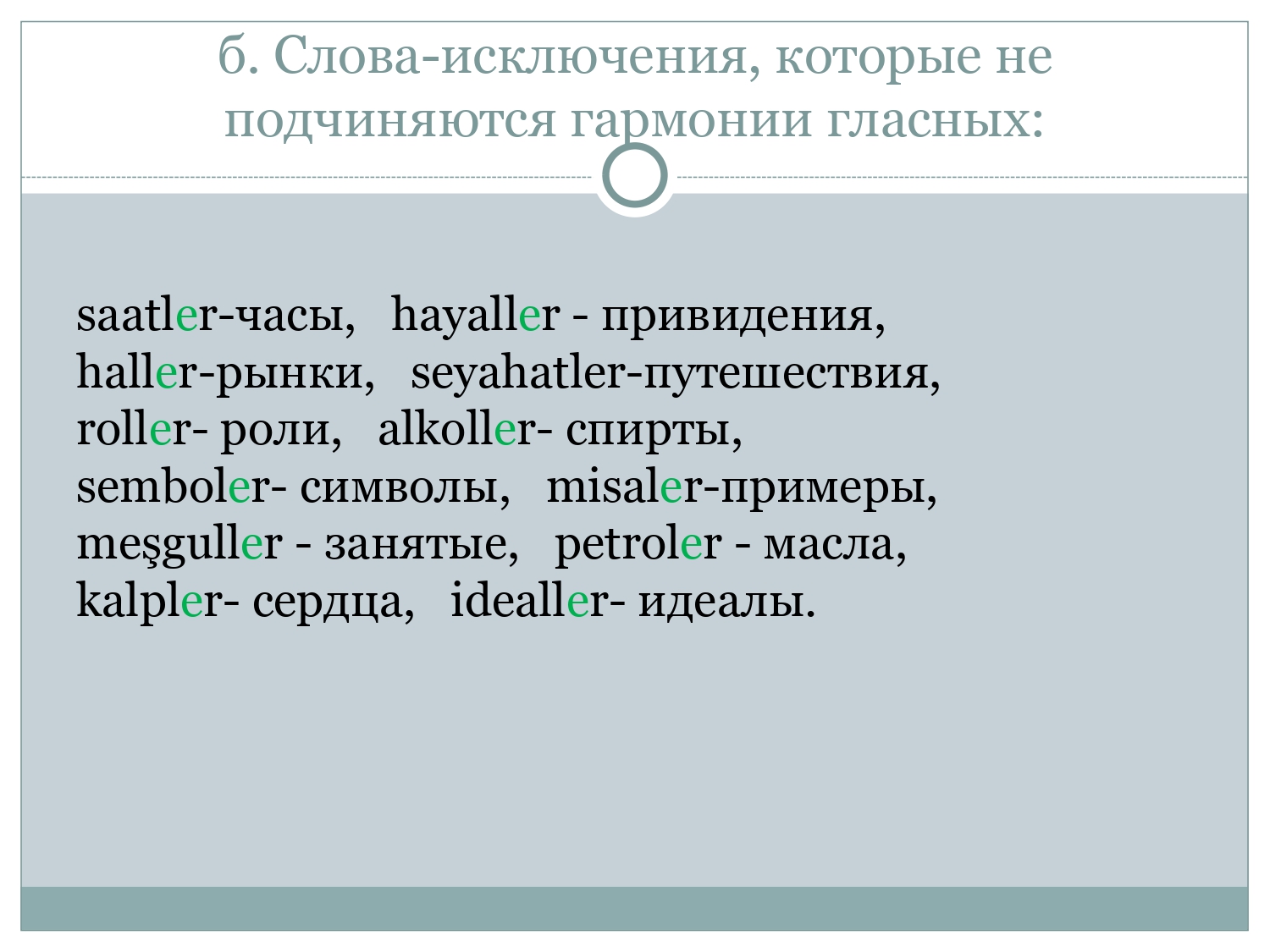 Турецкий для начинающих: Указательные местоимения и виды вопросительных предложений