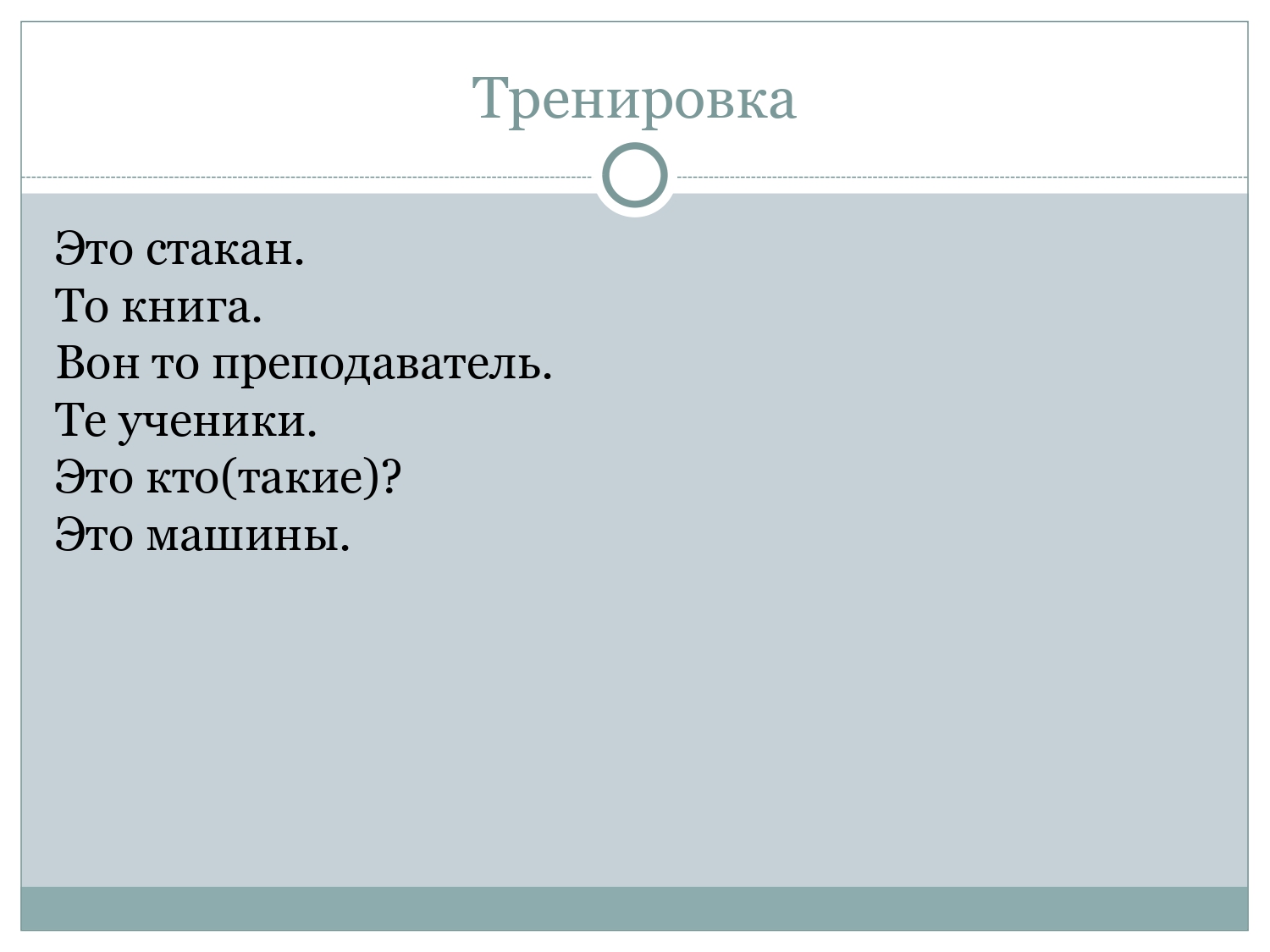 Турецкий для начинающих: Указательные местоимения и виды вопросительных предложений