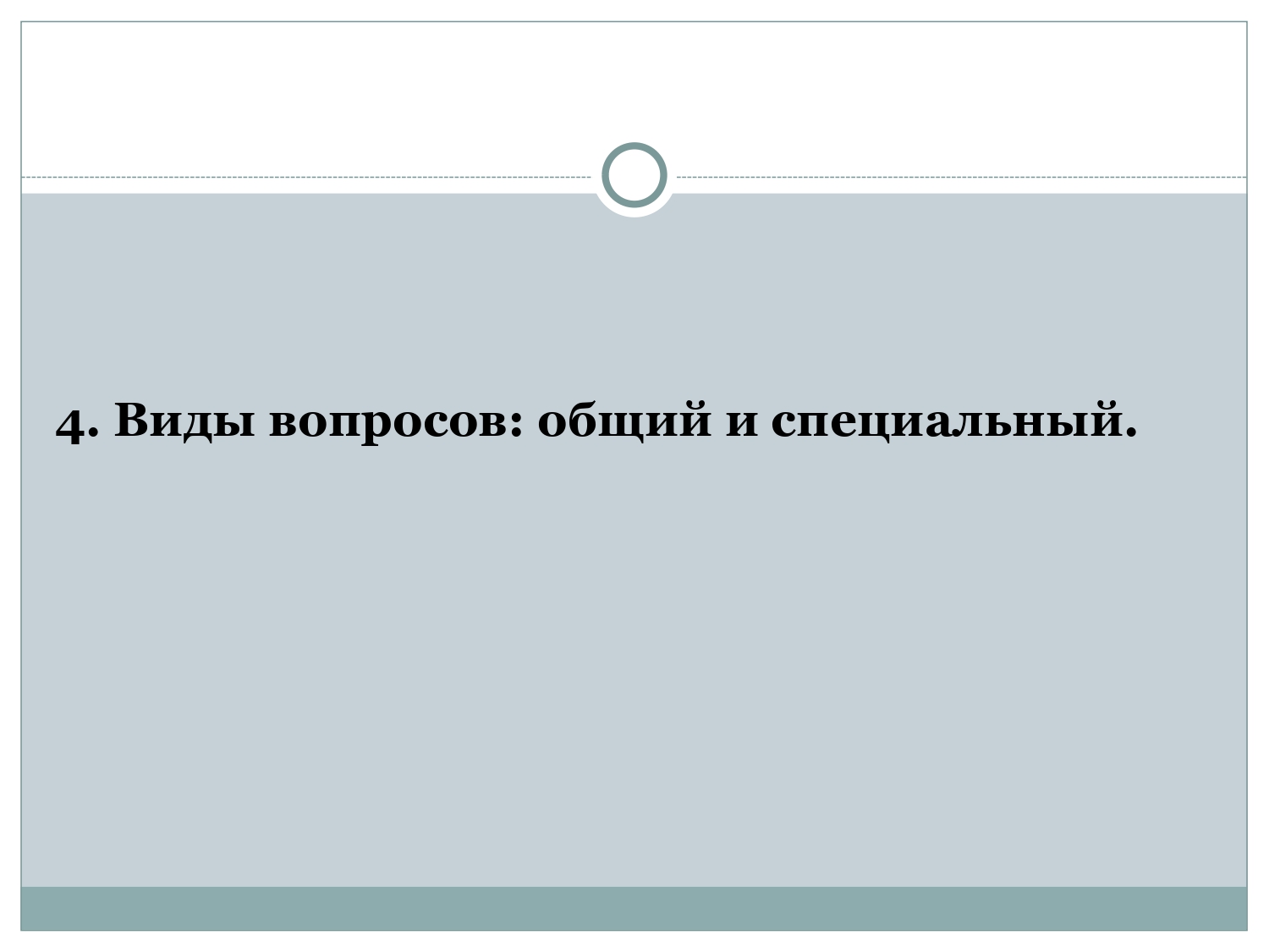 Турецкий для начинающих: Указательные местоимения и виды вопросительных предложений