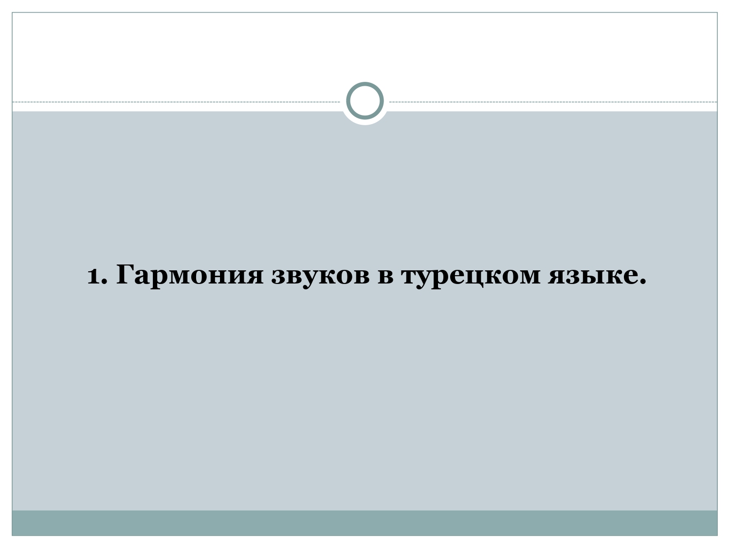 Турецкий для начинающих: Указательные местоимения и виды вопросительных предложений