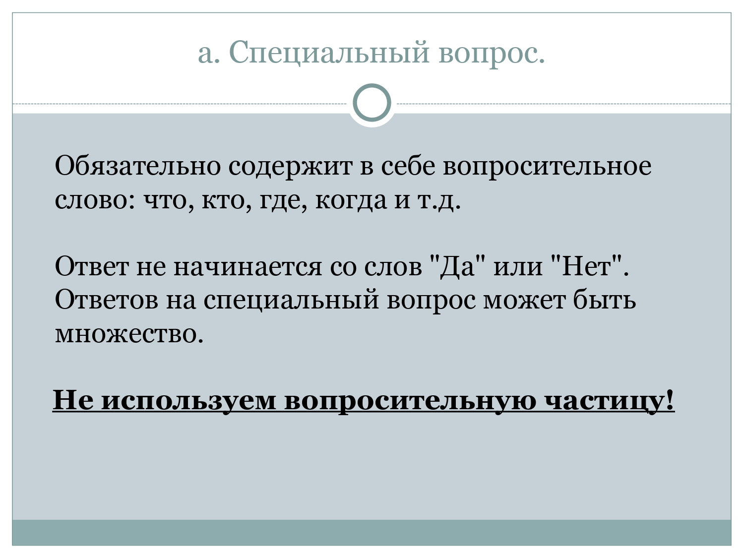 Турецкий для начинающих: Указательные местоимения и виды вопросительных предложений